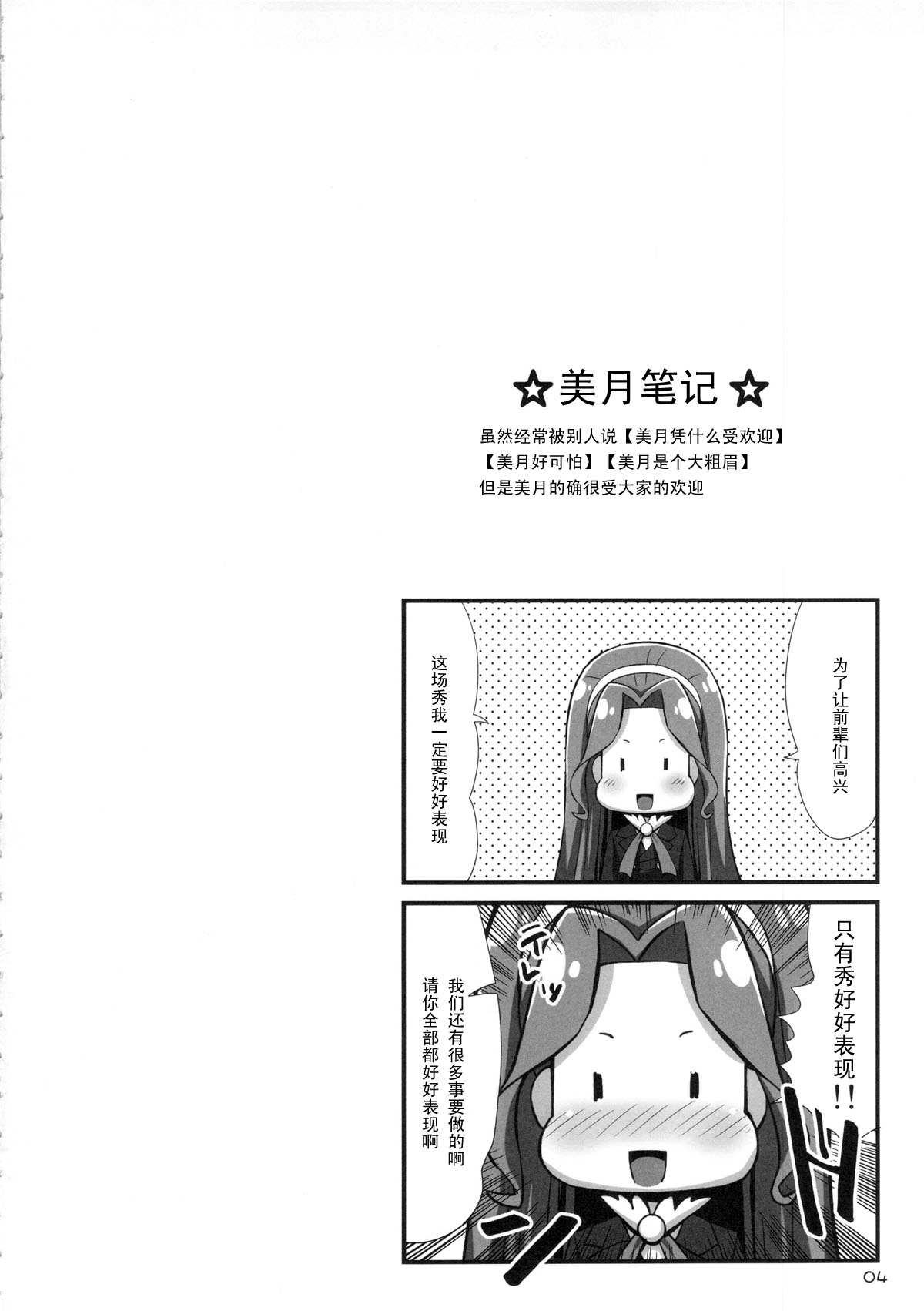 Devilizer page 3 full