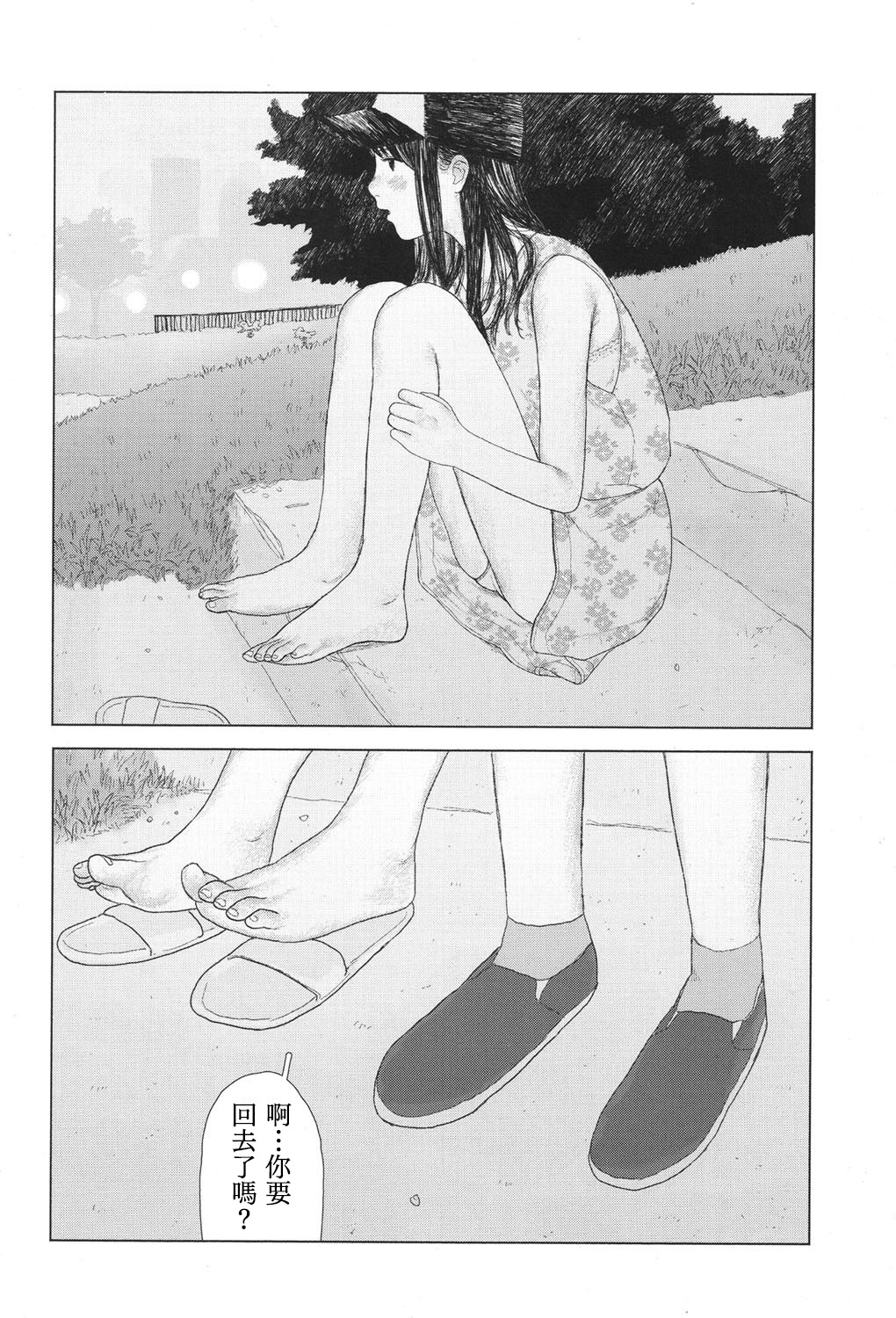 the backseat of she page 10 full