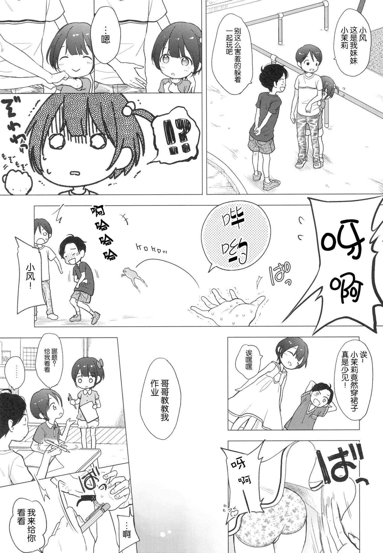 Ore, Omae no Kokoro ga Yomerun dakedo Vol.3 page 7 full