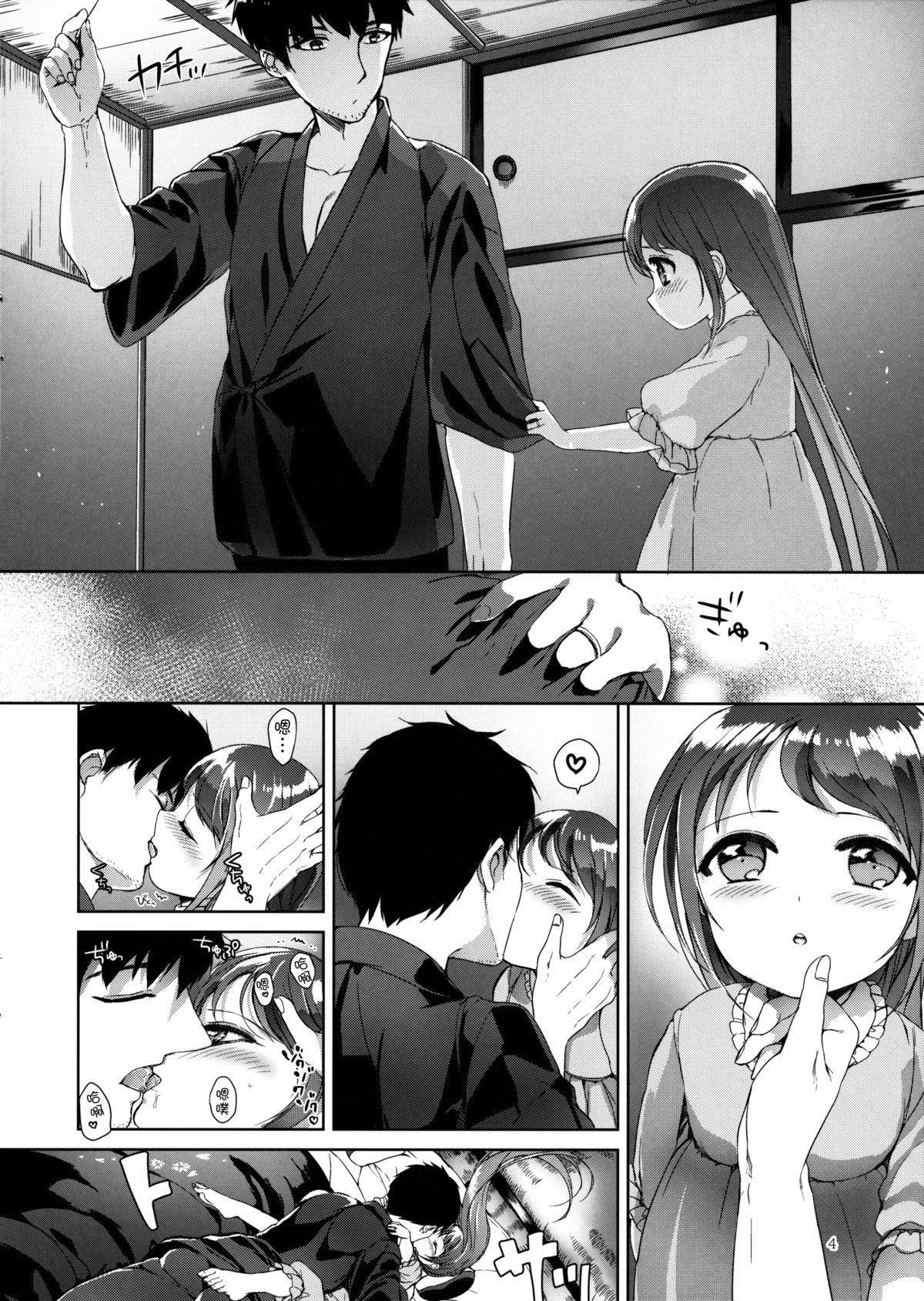 Ohayou kara Oyasumi made Samidare-chan page 5 full