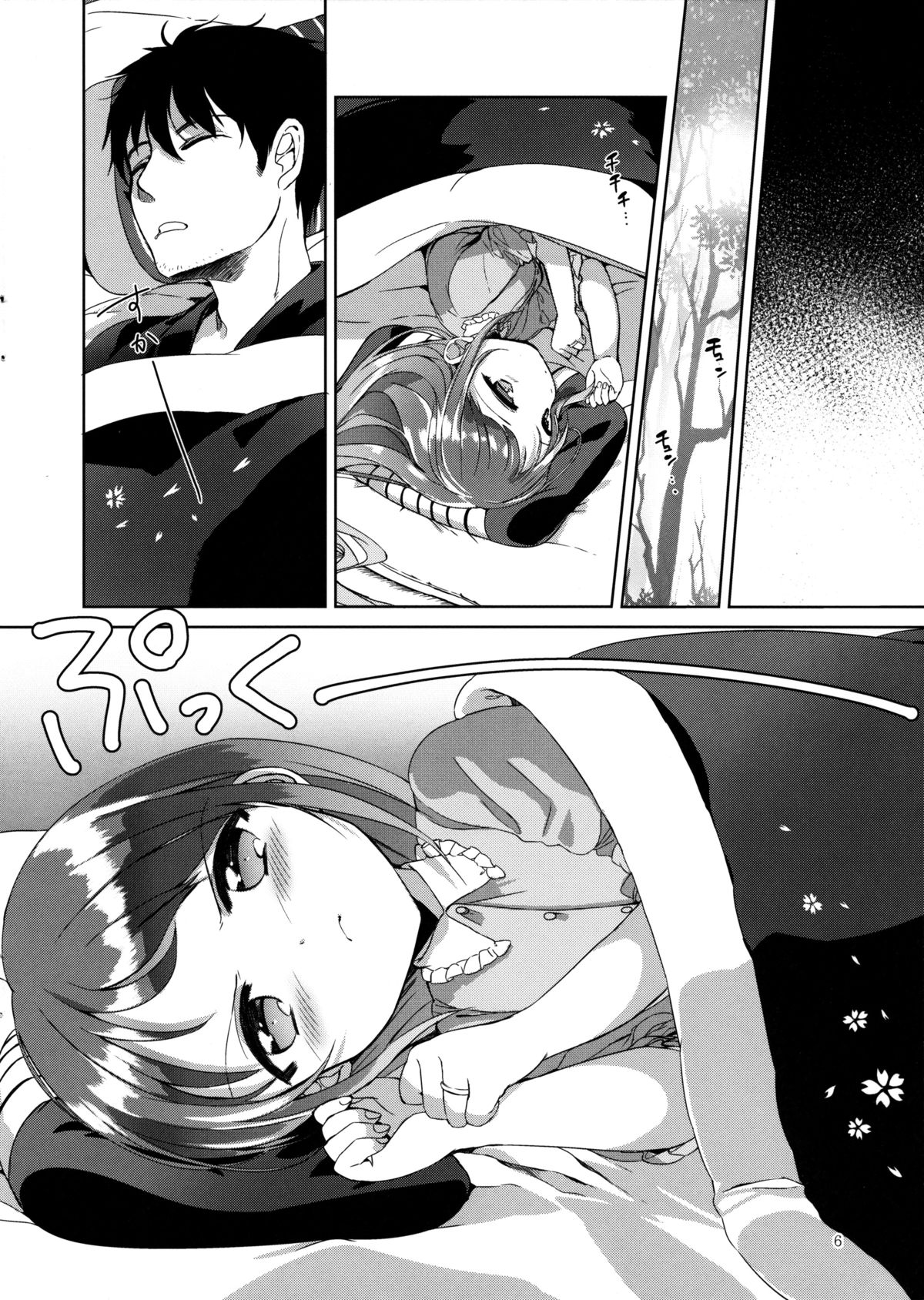 Ohayou kara Oyasumi made Samidare-chan page 7 full