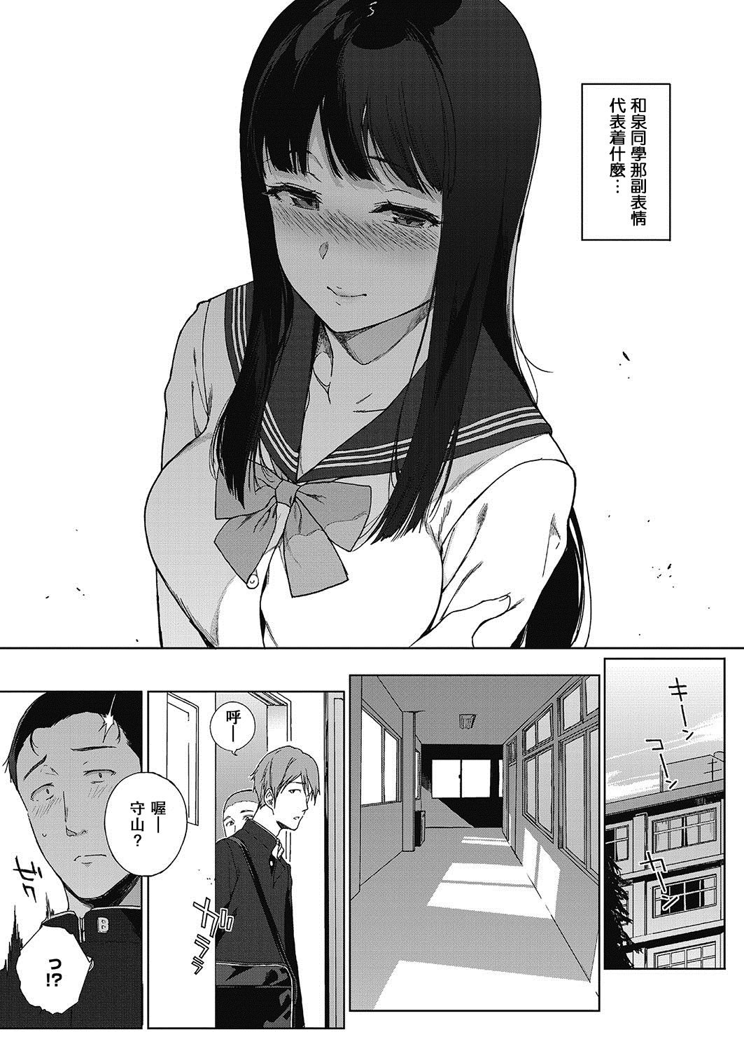 Shinsou no Koukishin page 2 full