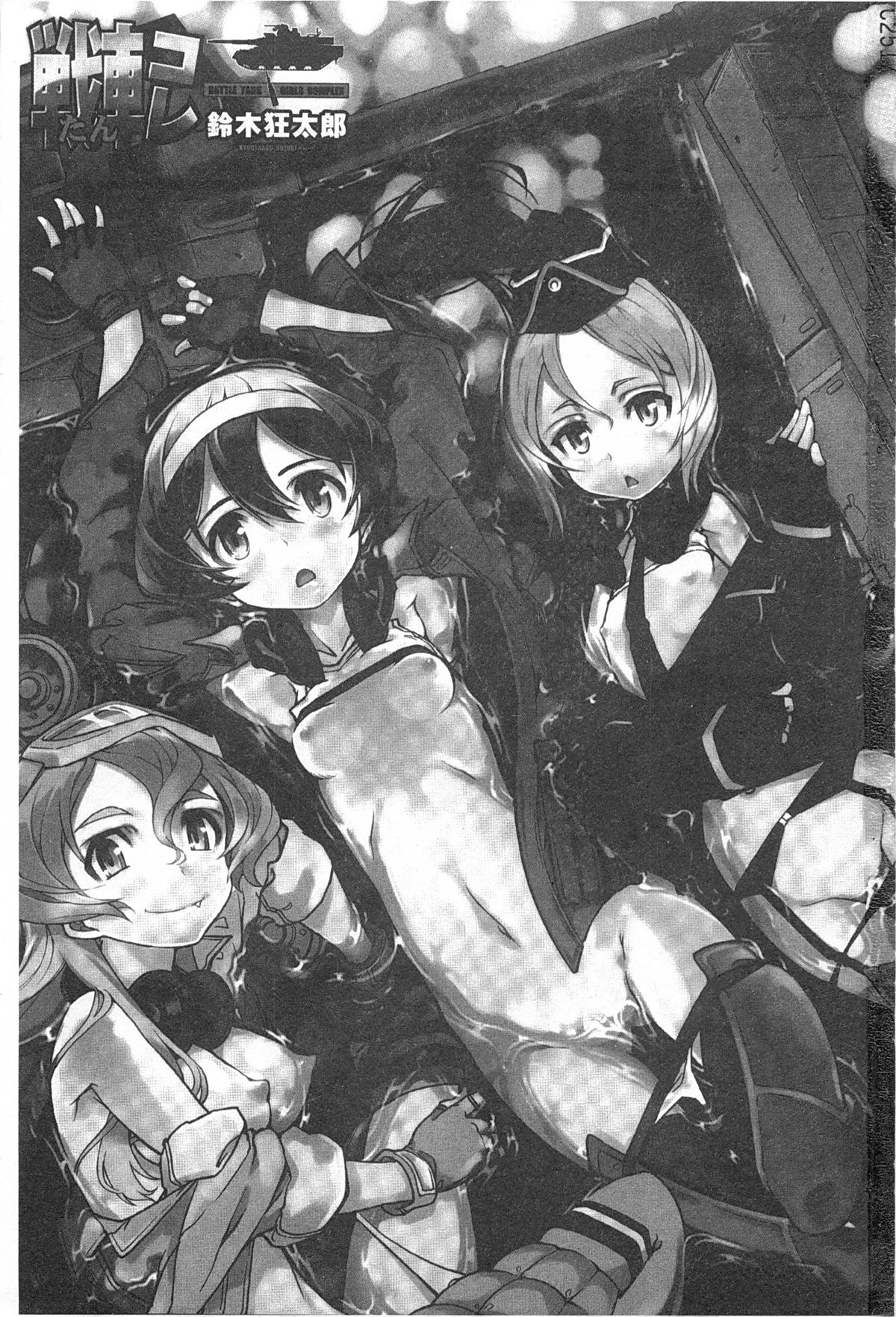 Tancolle - Battle Tank Girls Complex | TAN COLLE戰車收藏 page 2 full