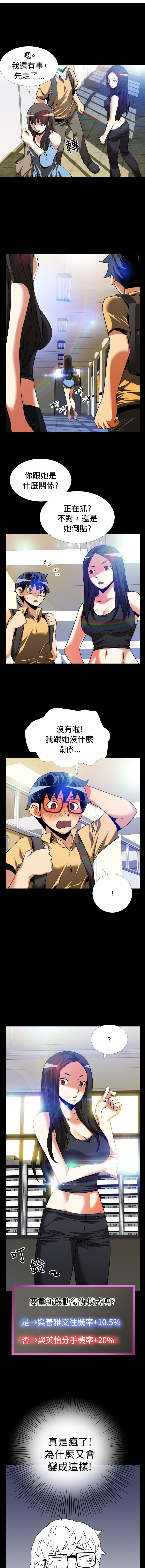 Love Parameter 恋爱辅助器 55-70 page 2 full