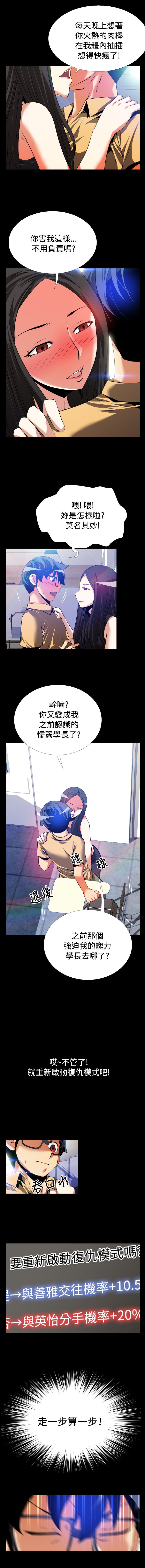 Love Parameter 恋爱辅助器 55-70 page 6 full