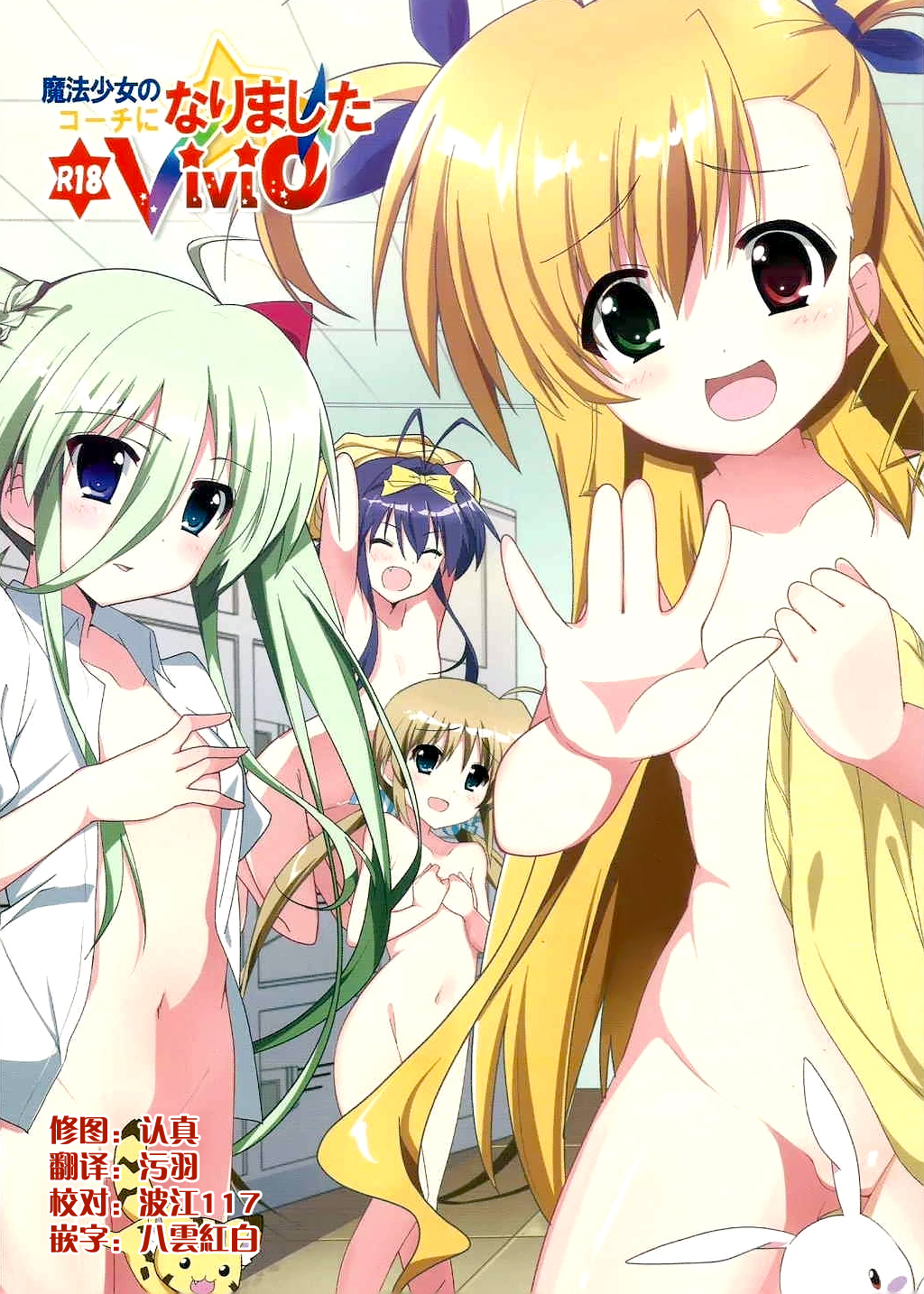 Mahou Shoujo no Coach ni Narimashita page 1 full