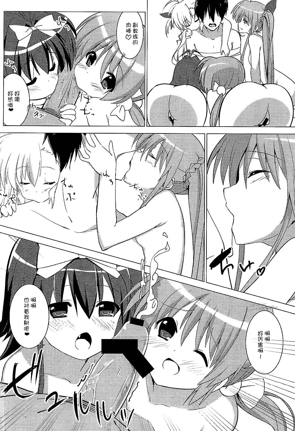Mahou Shoujo no Coach ni Narimashita page 7 full