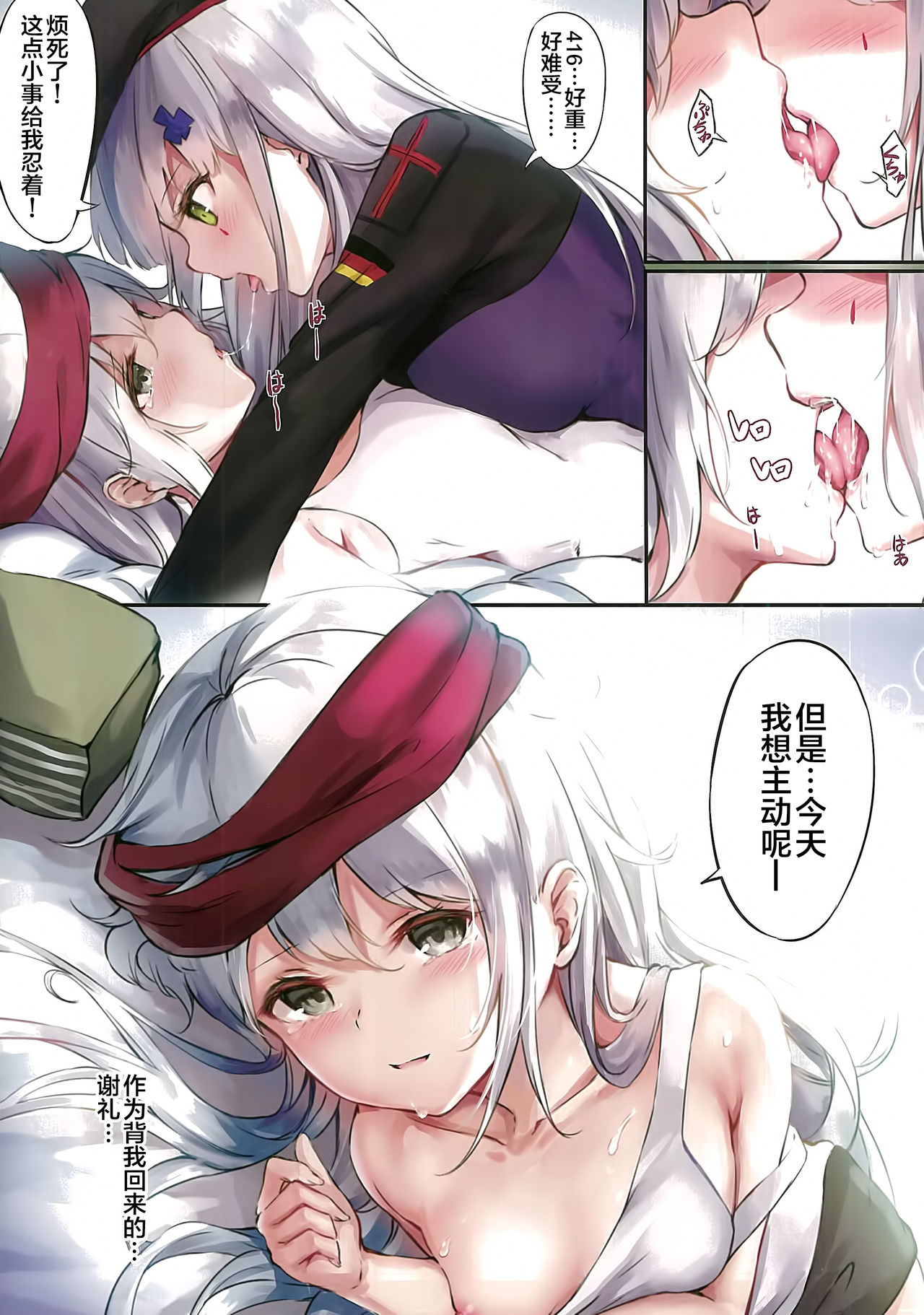 NurMitDir page 7 full