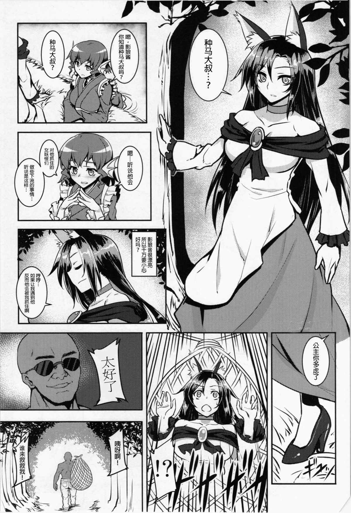 Love & Peace o Senkyou suru Kokujin Checkera Tanetsuke Oji-san page 1 full