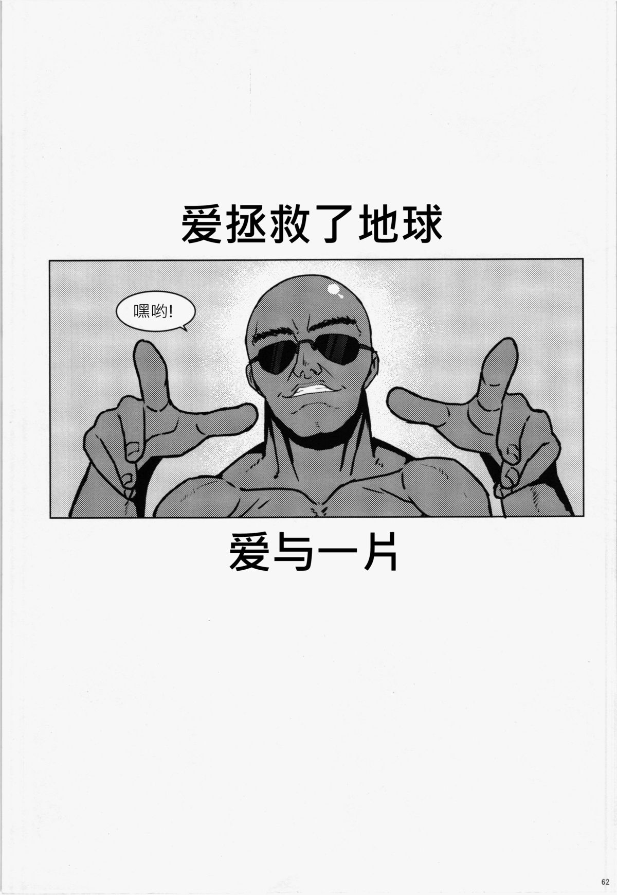 Love & Peace o Senkyou suru Kokujin Checkera Tanetsuke Oji-san page 6 full