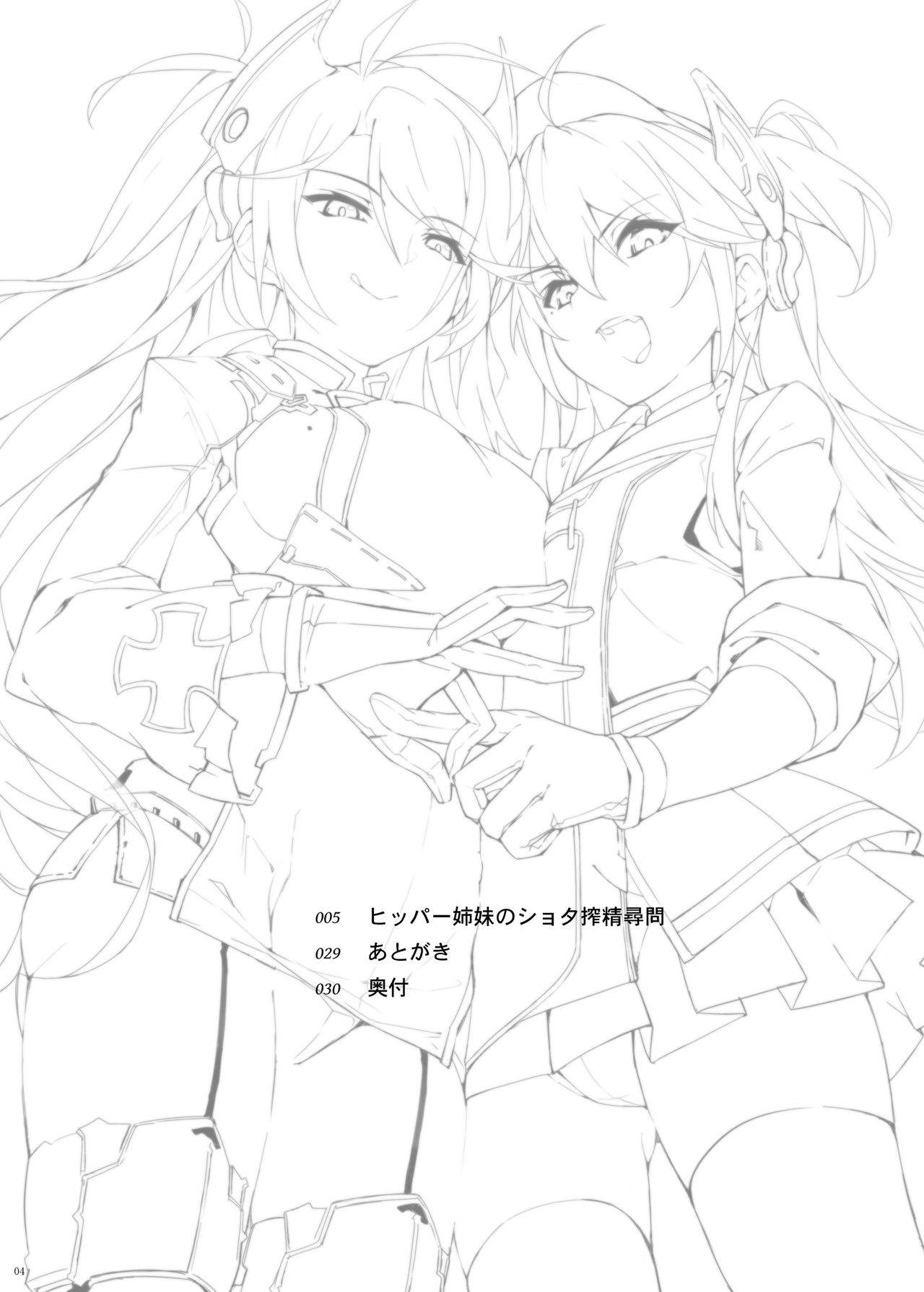 Hipper Shimai no Shota Sakusei Jinmon page 5 full