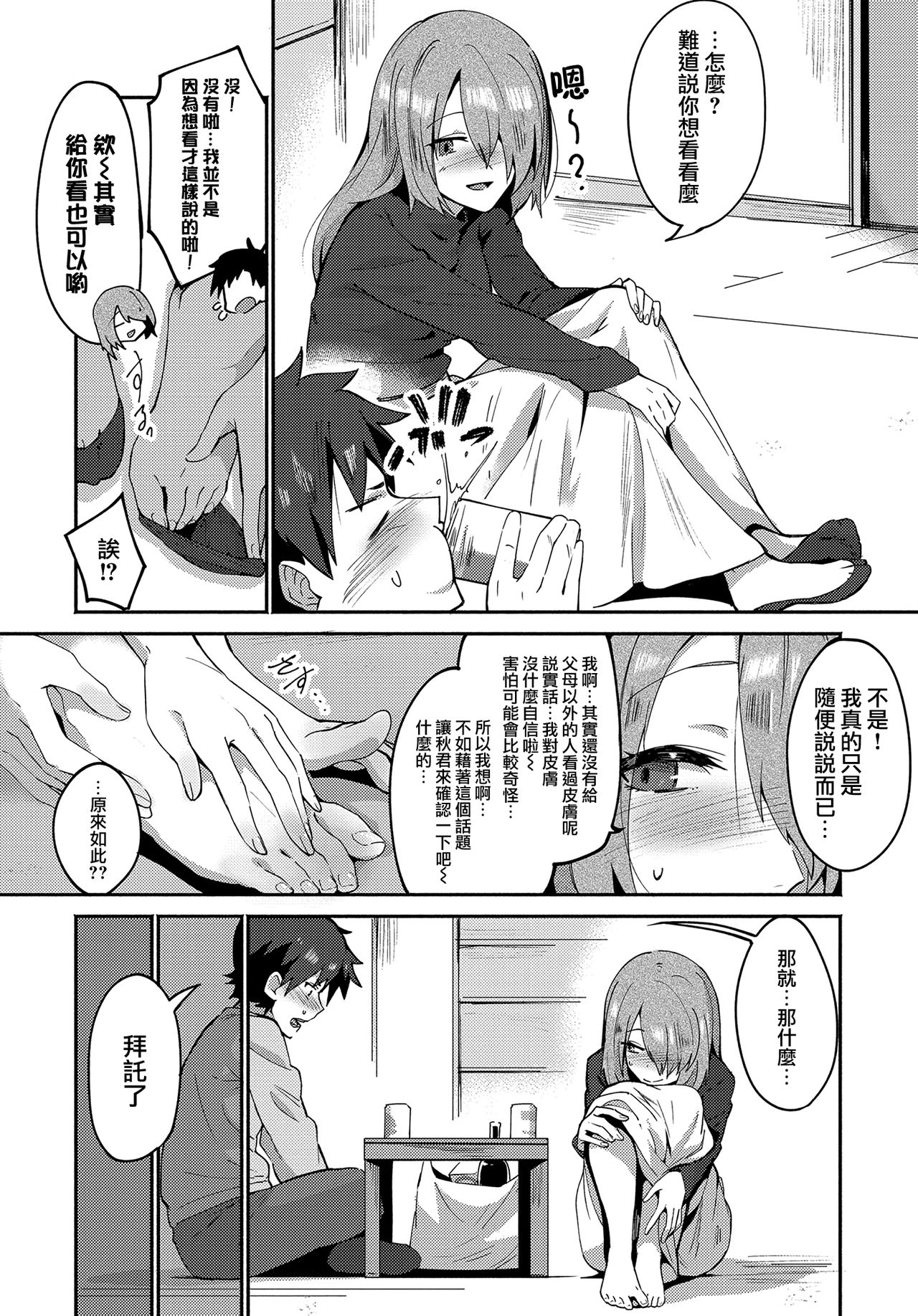 Haru no sotsugyoshiki page 5 full