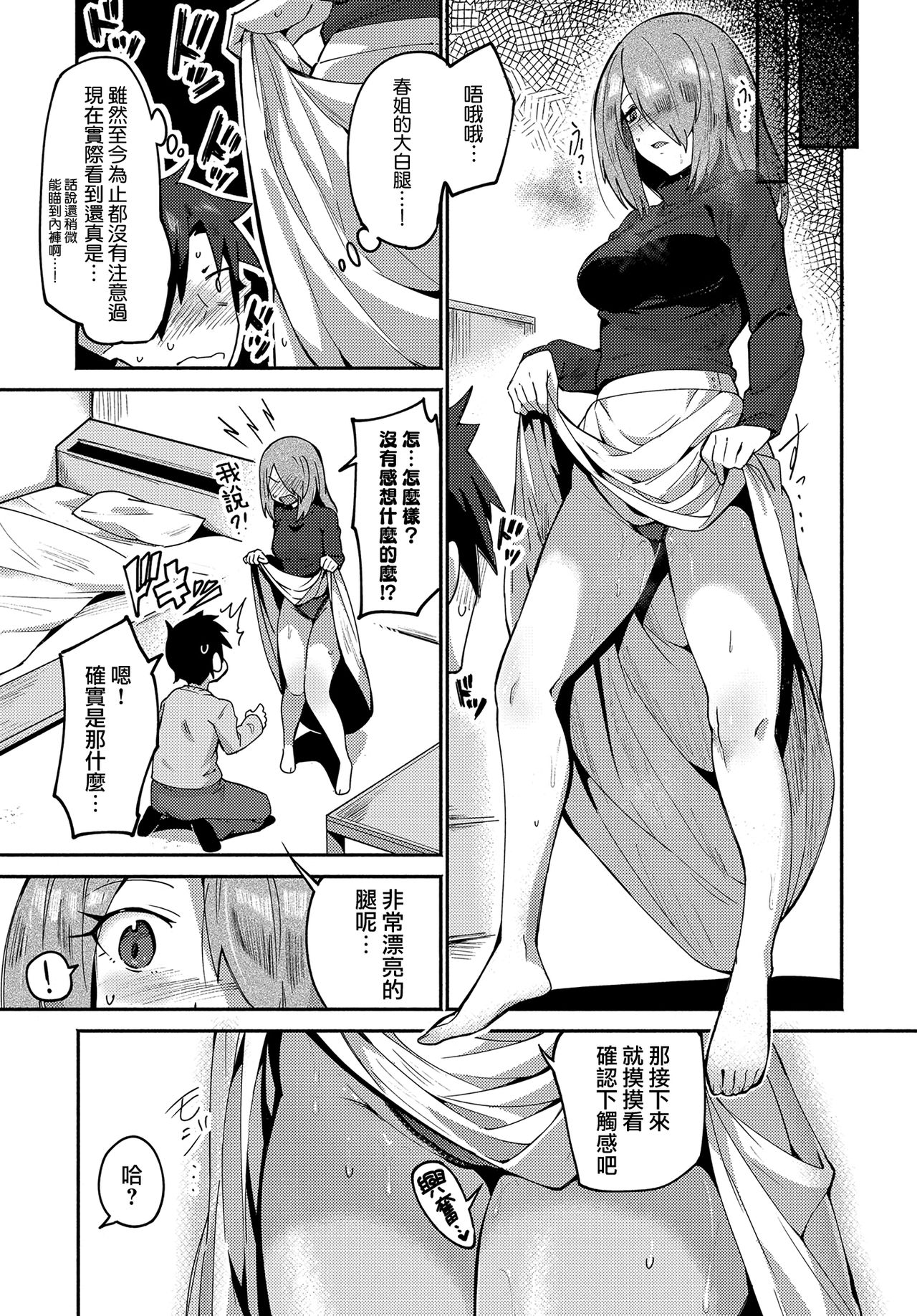 Haru no sotsugyoshiki page 6 full