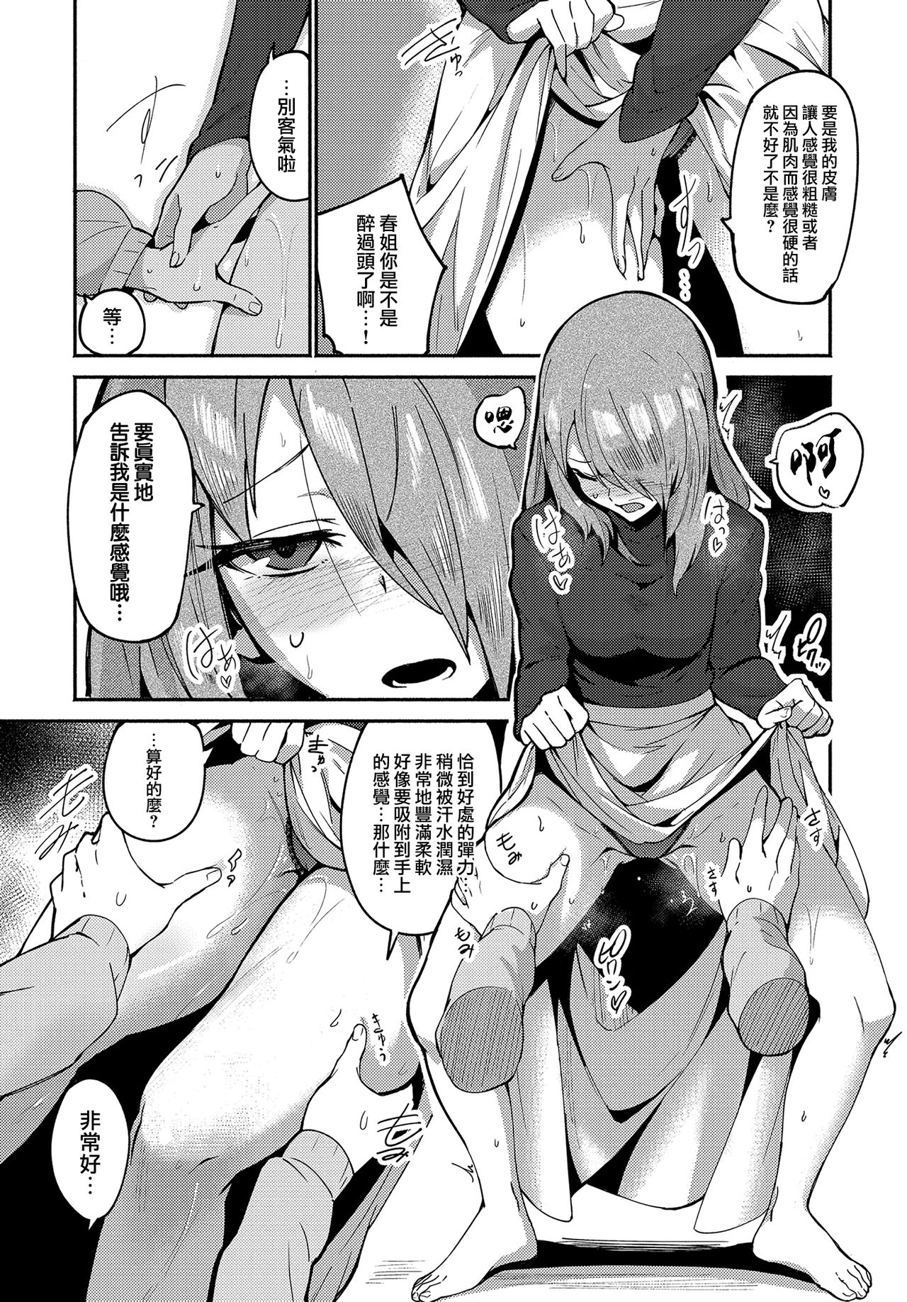 Haru no sotsugyoshiki page 7 full