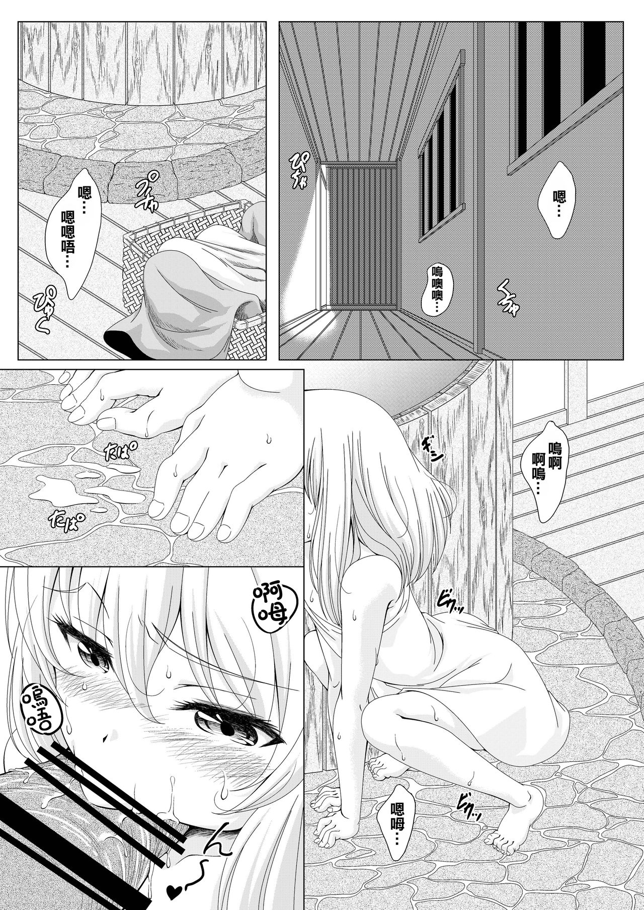 touhouhimekamiden page 5 full