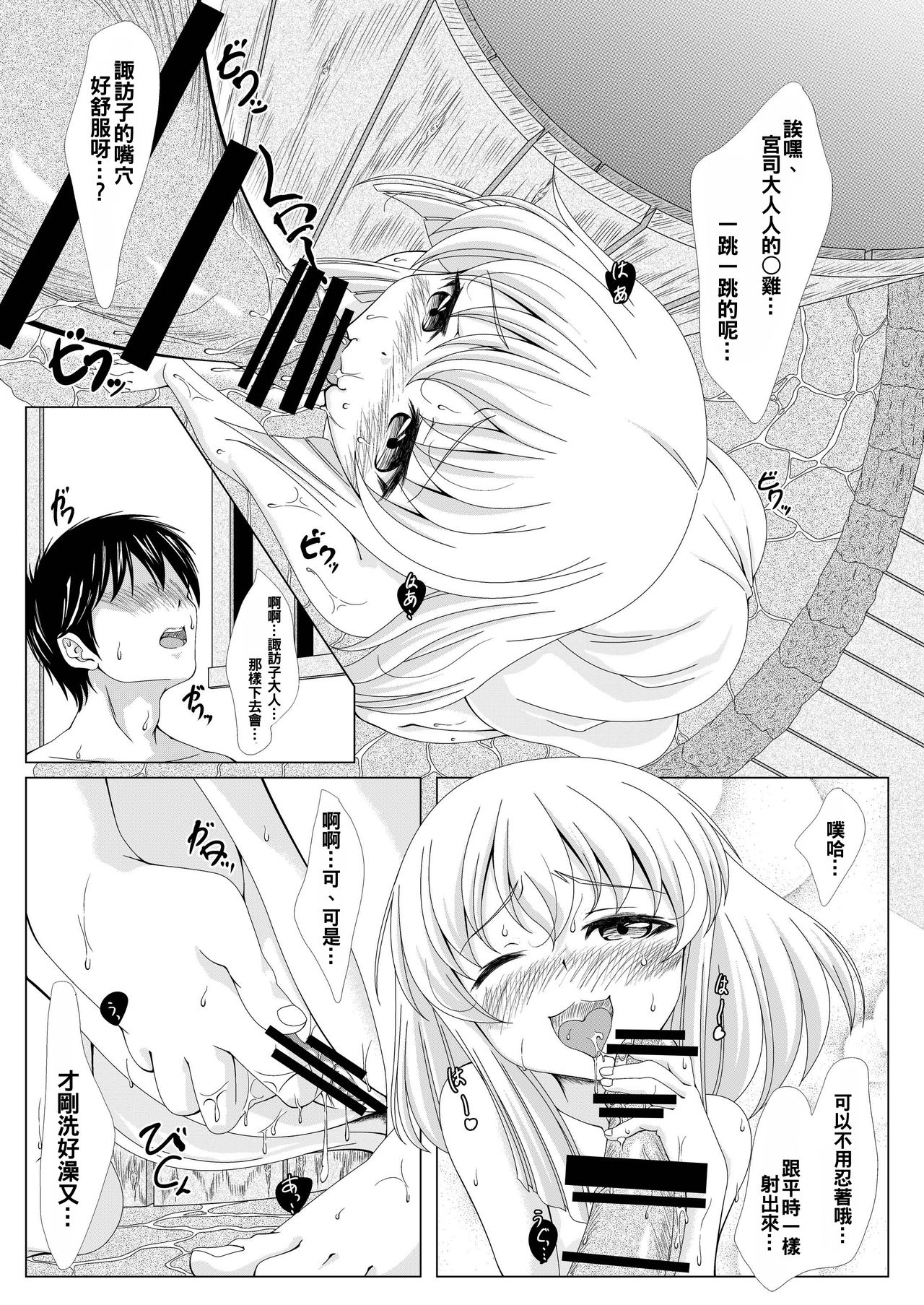 touhouhimekamiden page 6 full