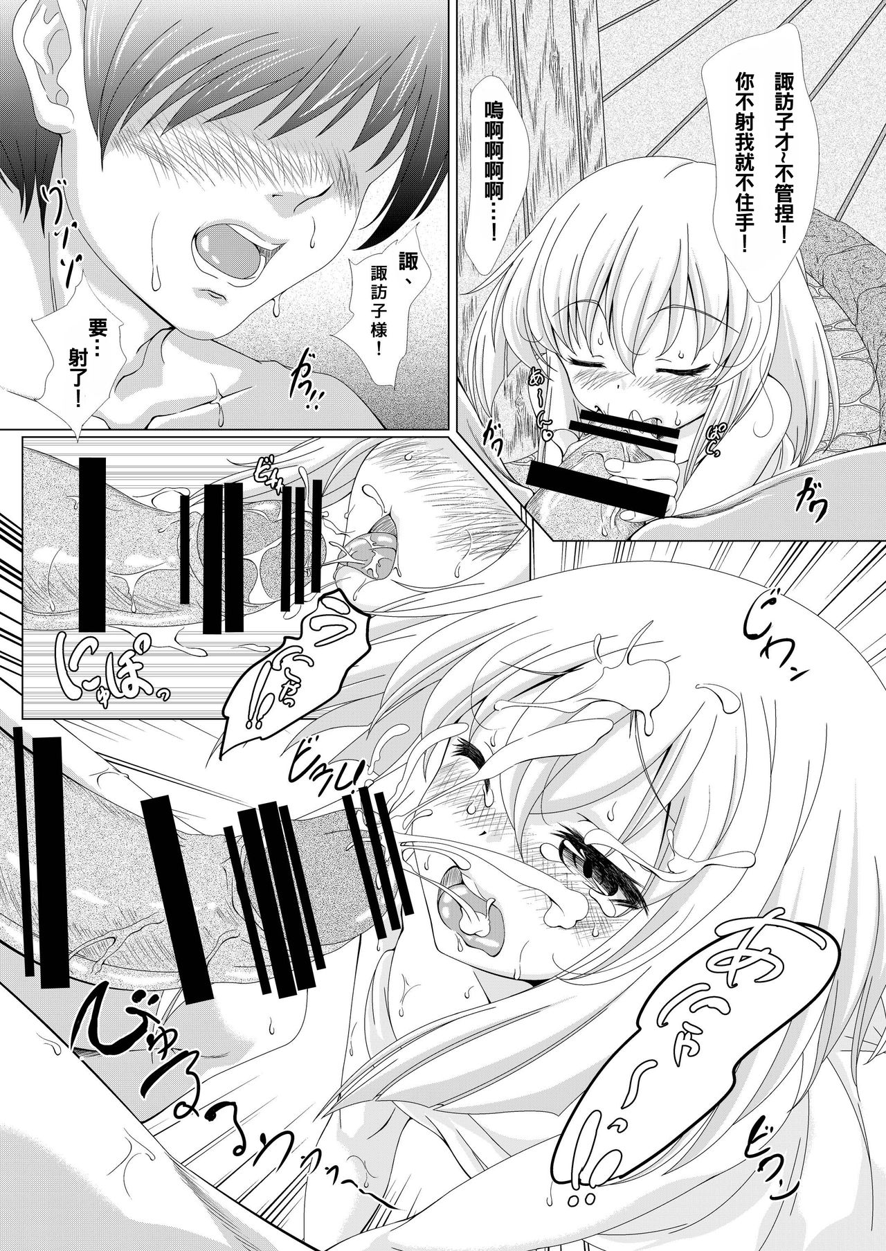 touhouhimekamiden page 7 full