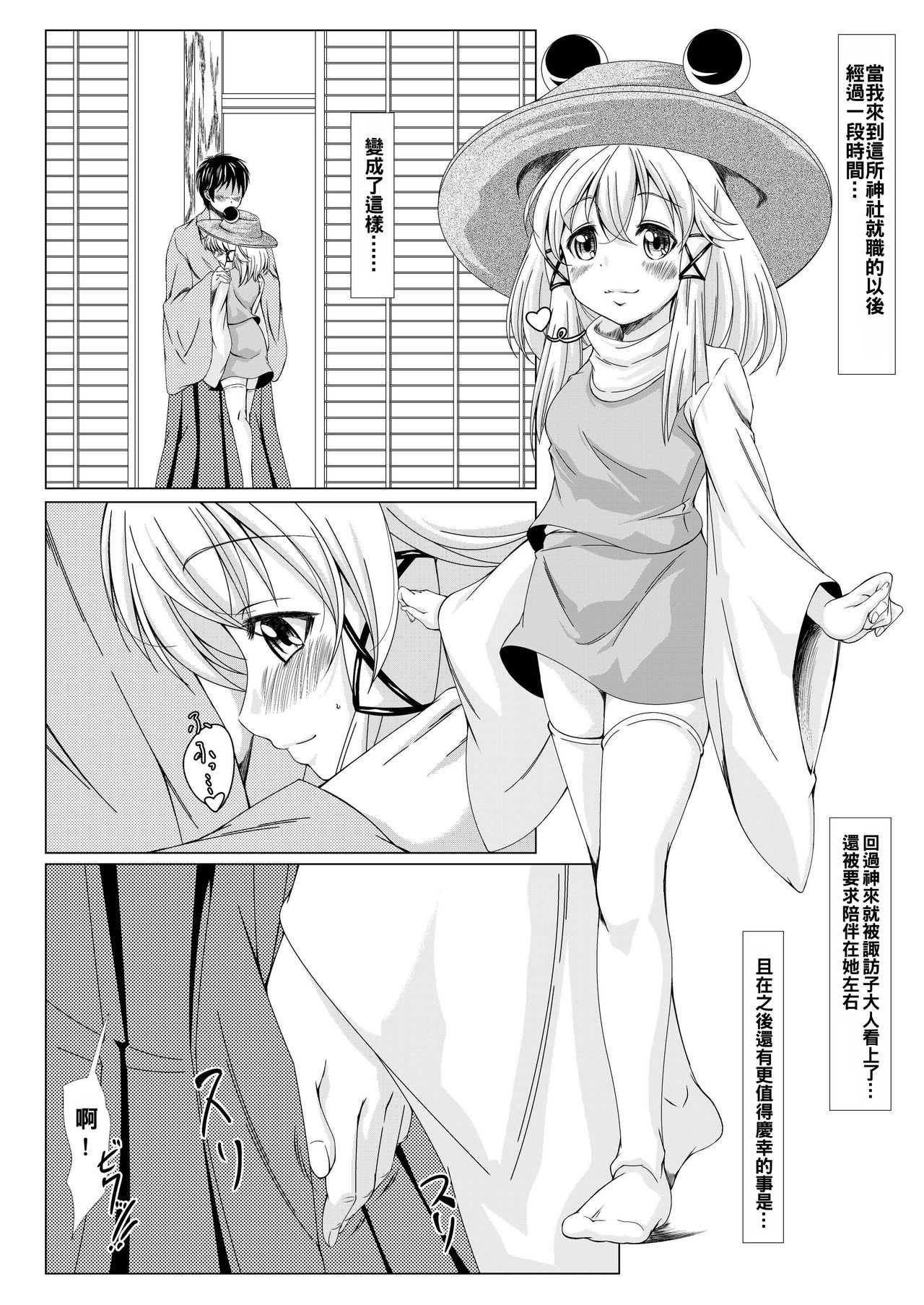 touhouhimekamiden page 9 full