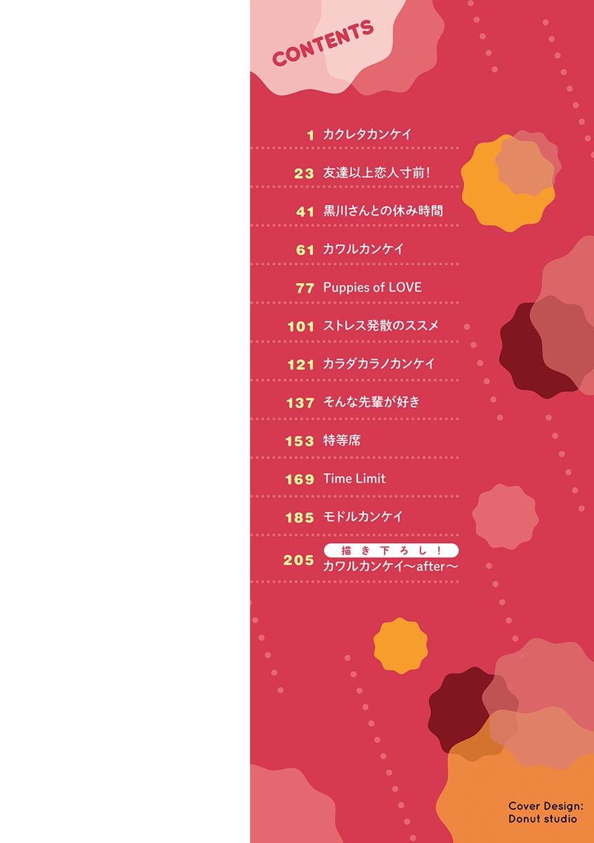 Ironna Kankei - Iro-Ero relationship | 各式各樣的性關係 page 7 full