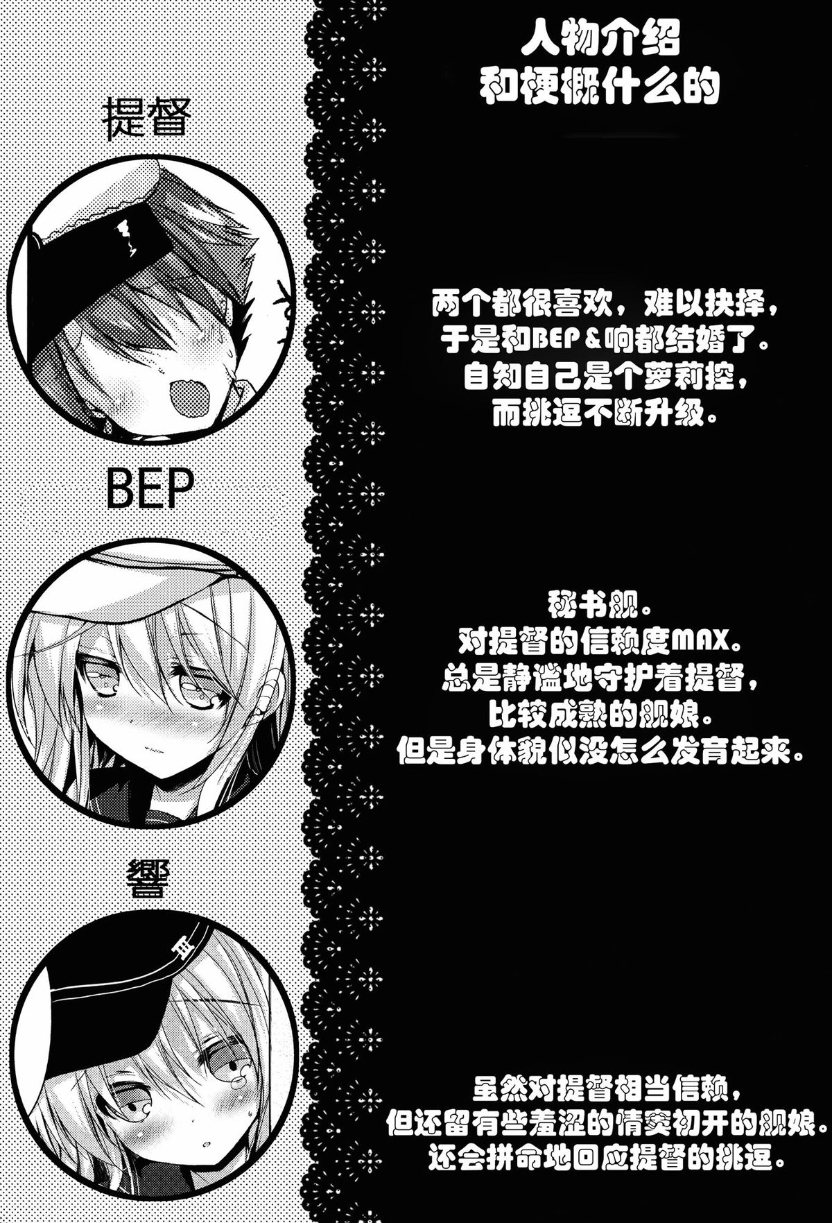 Bep→Ore←Hibiki2 Lolicon Kakko Gachi page 3 full