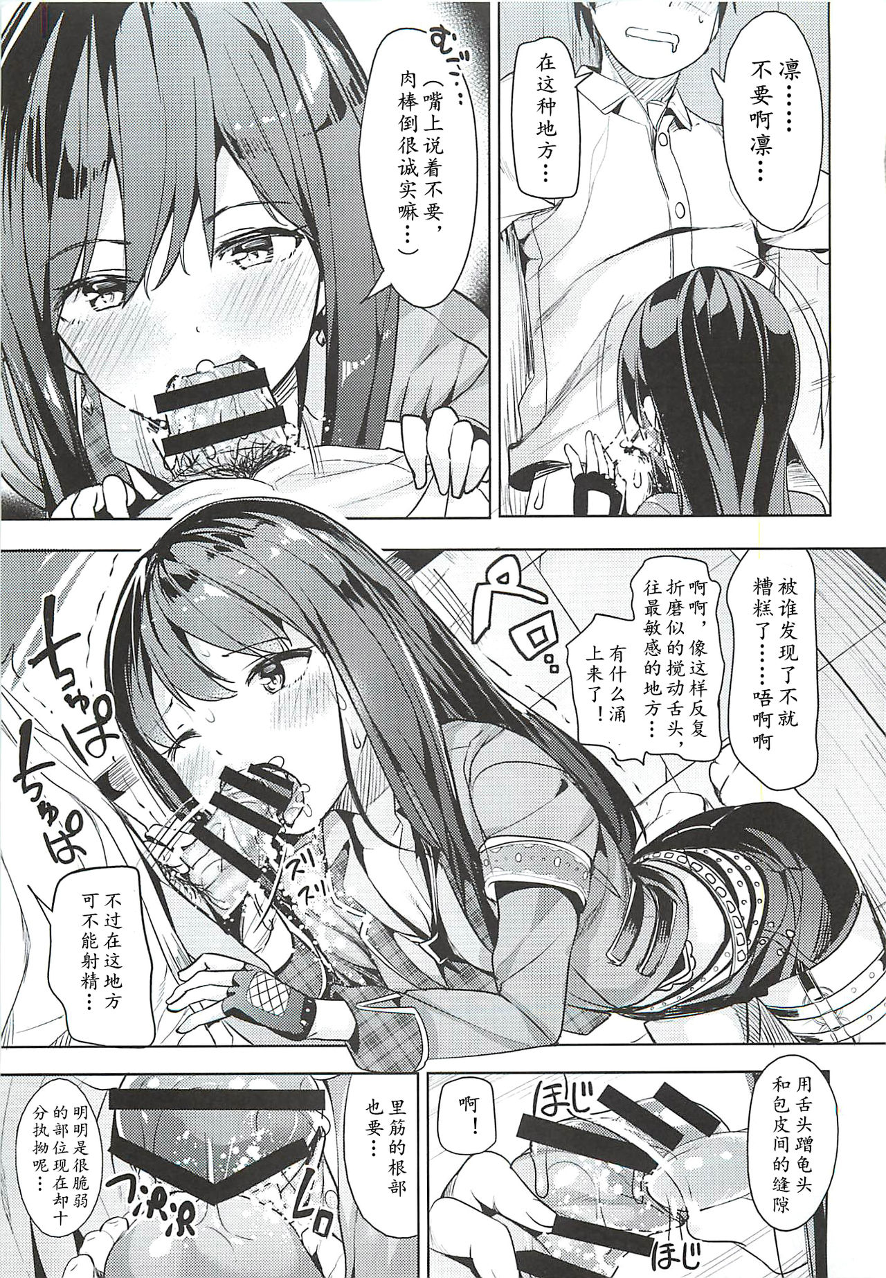 Triad H Kurabe page 5 full