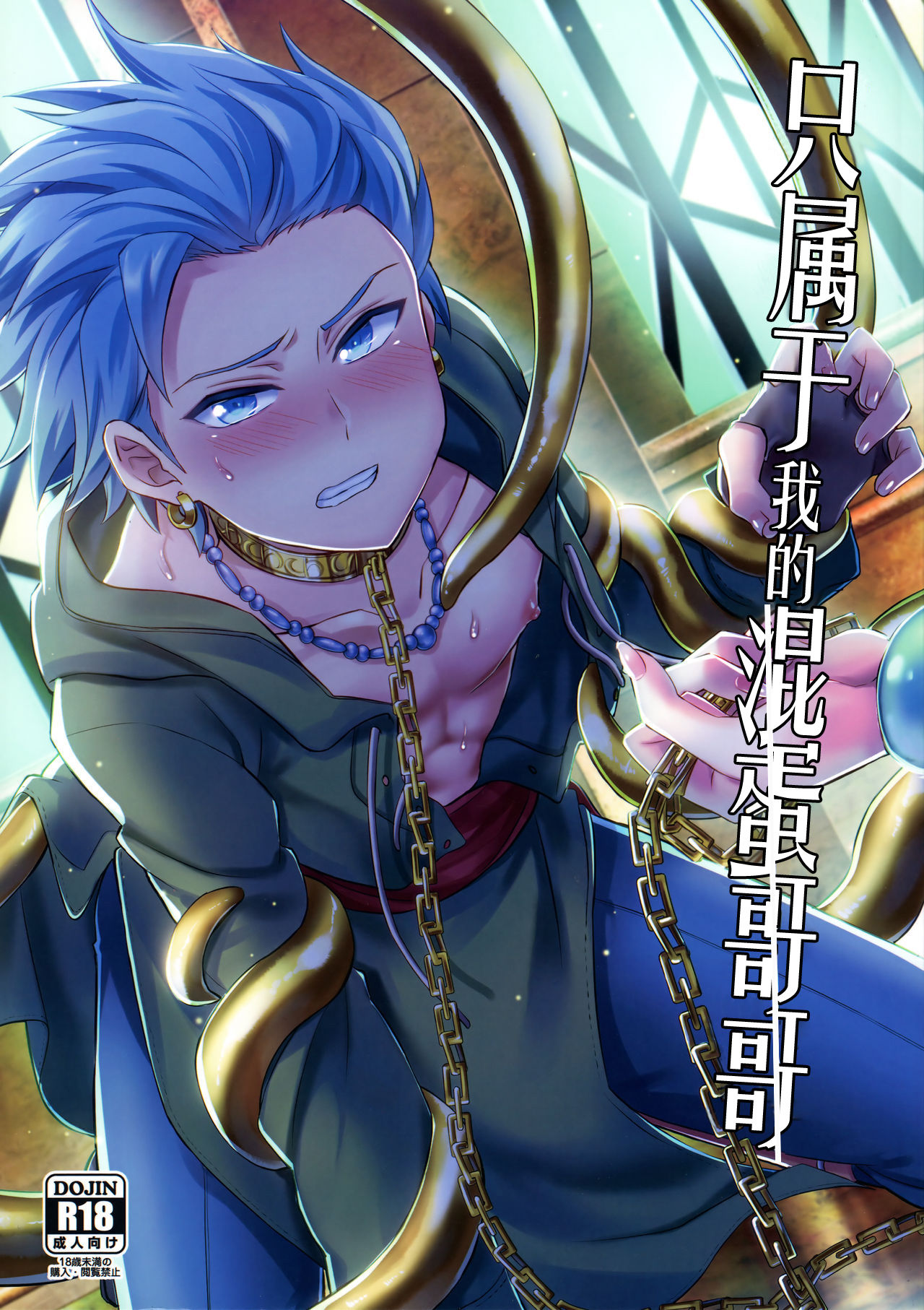 Ore dake no kuso Aniki page 1 full