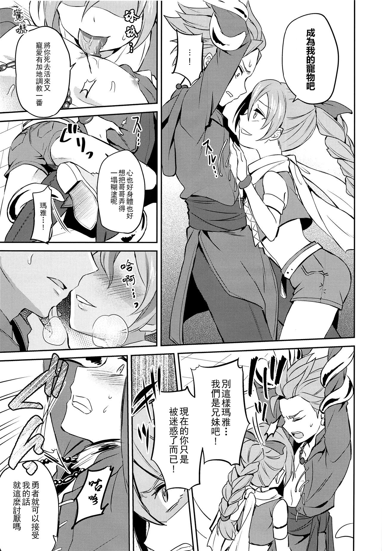 Ore dake no kuso Aniki page 6 full
