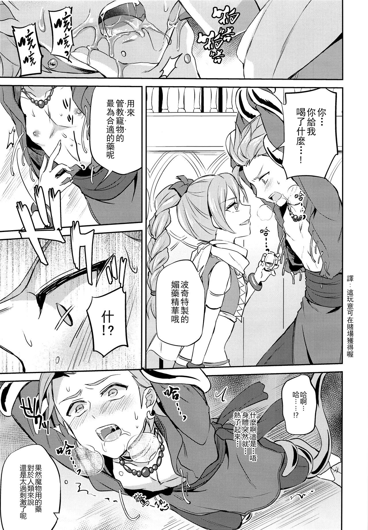 Ore dake no kuso Aniki page 8 full