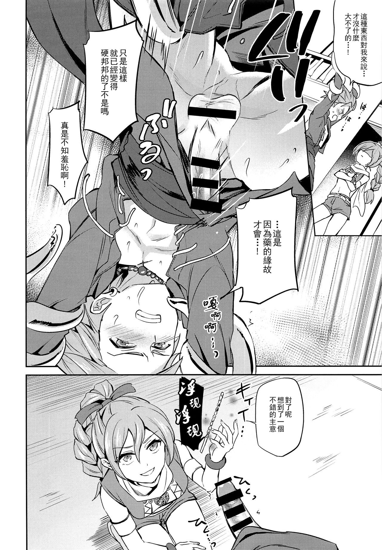 Ore dake no kuso Aniki page 9 full