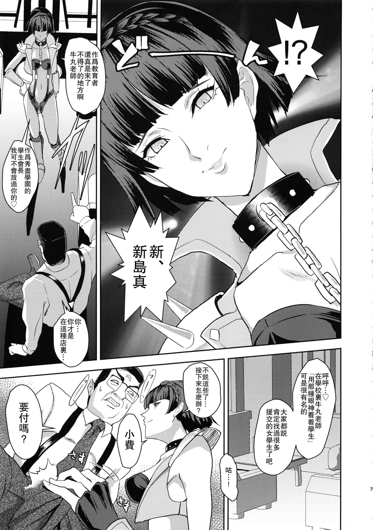 Club Velvet e Youkoso page 6 full
