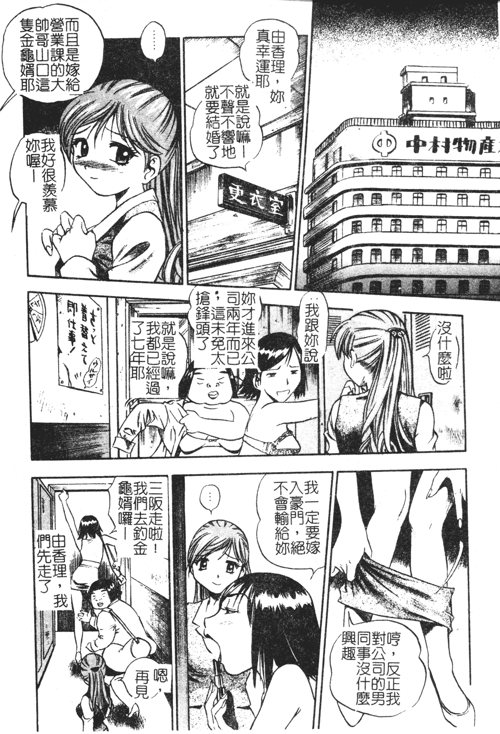 Muga Anthology 1 - Seifuku Kouishitsu page 5 full