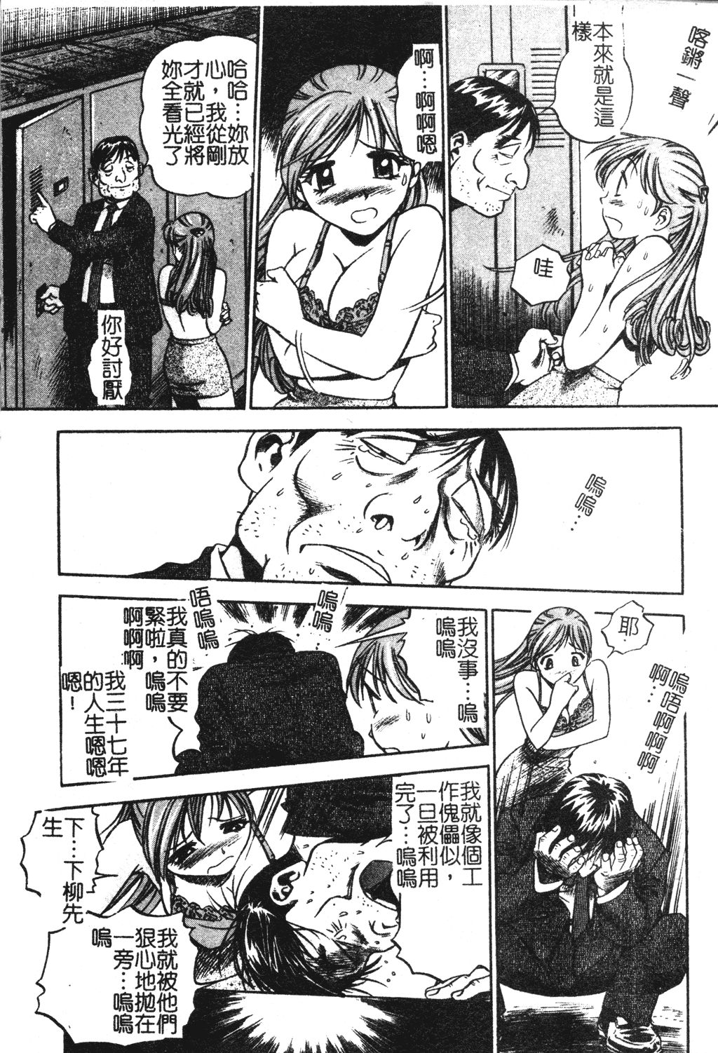 Muga Anthology 1 - Seifuku Kouishitsu page 9 full