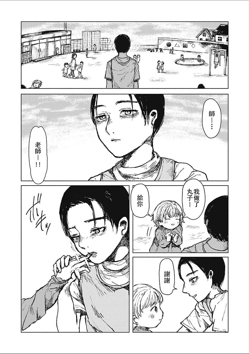 Kohitsuji-tachi no Bansankai | 小羊們的晚餐會 page 5 full