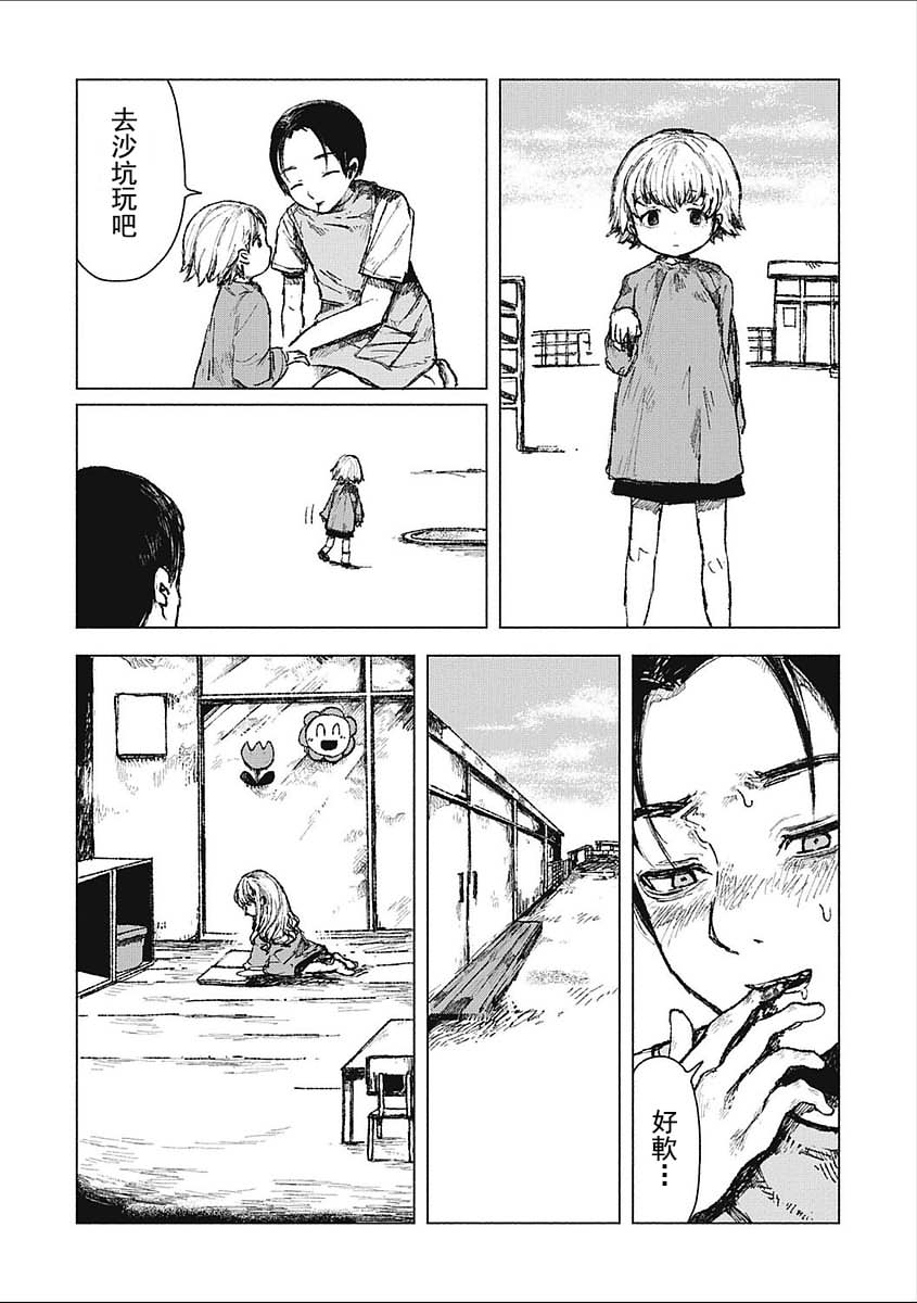 Kohitsuji-tachi no Bansankai | 小羊們的晚餐會 page 6 full