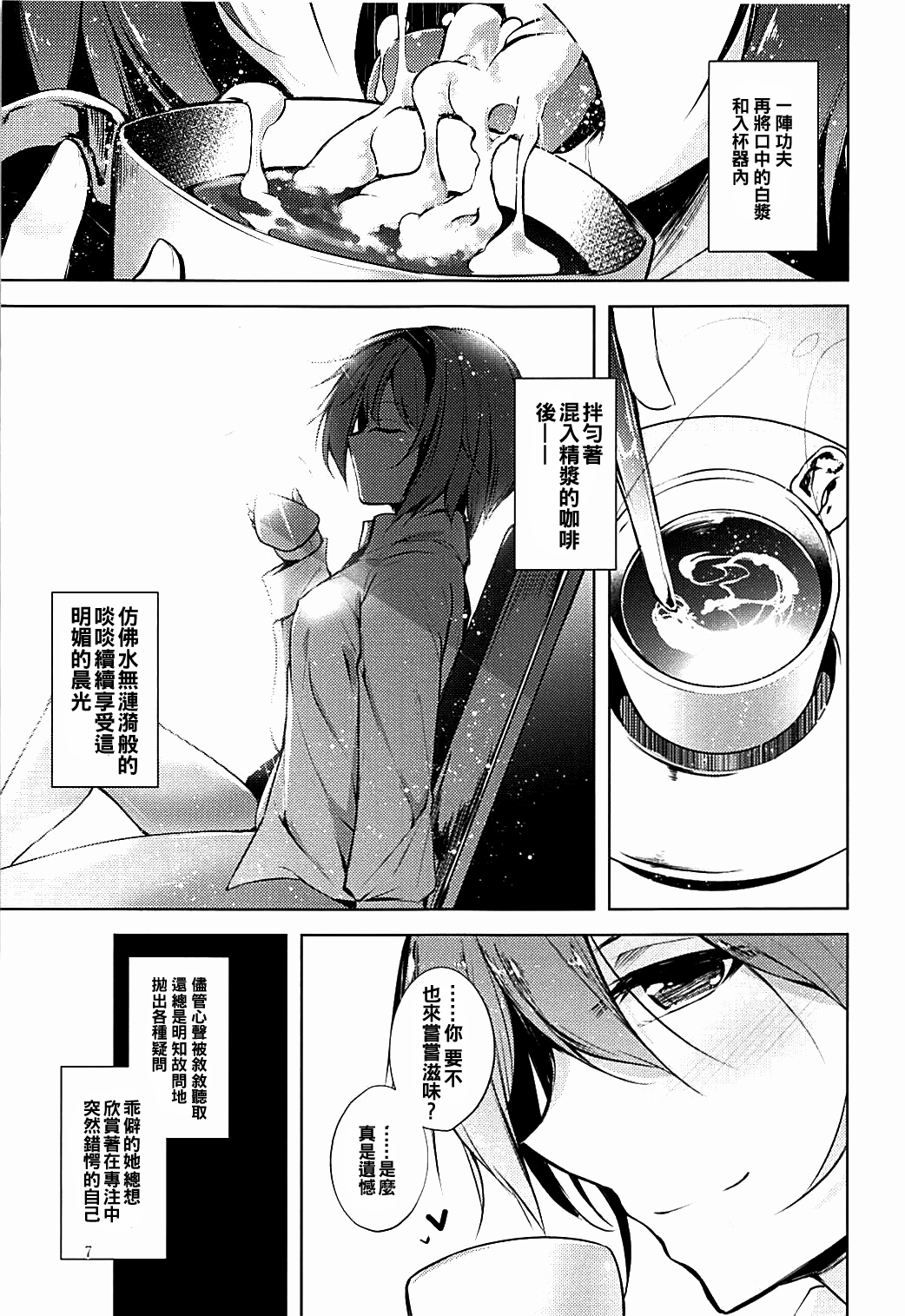 Komeiji Schedule AM page 9 full