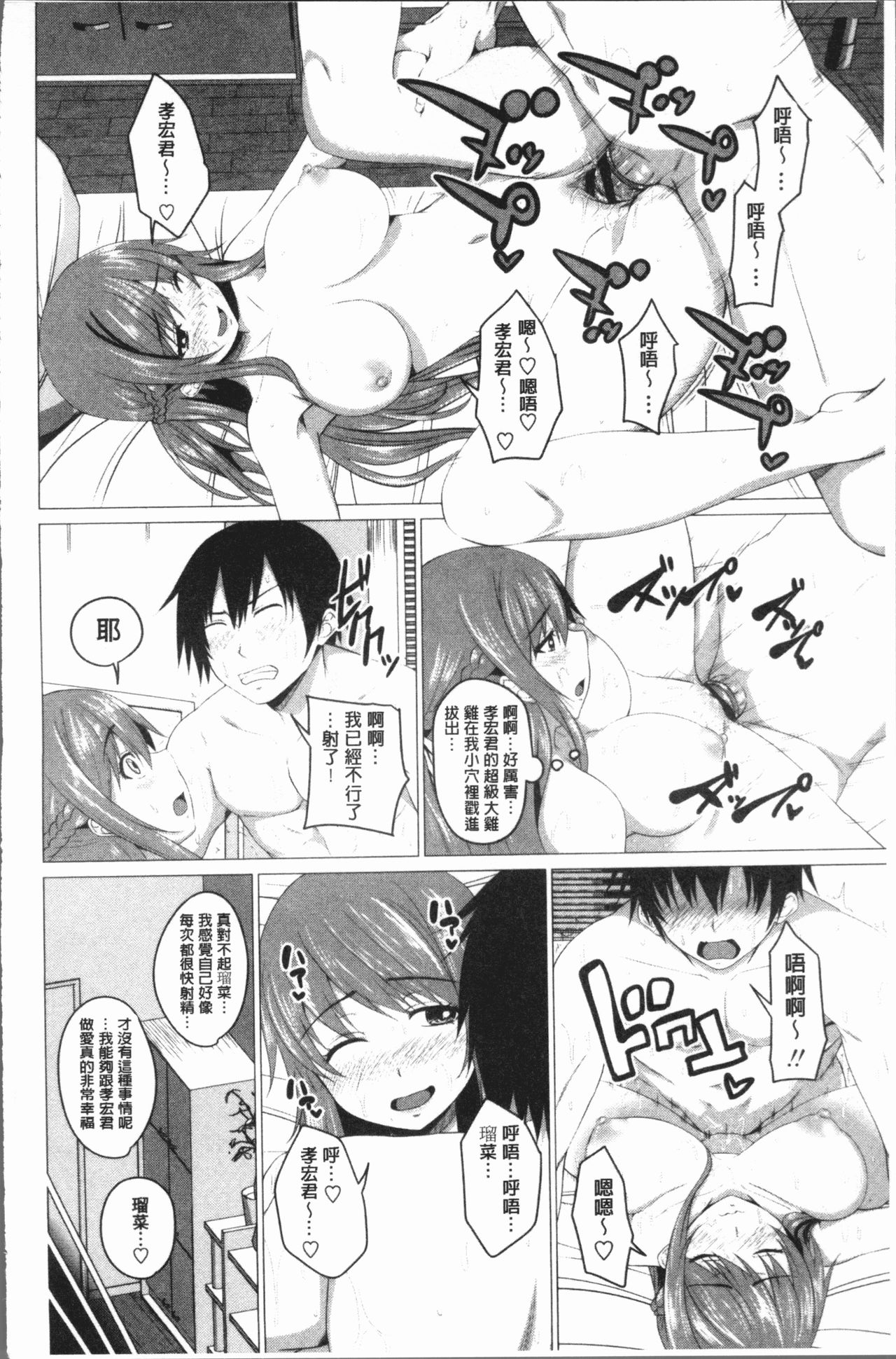 Chitsuana Asobi | 膣穴性遊戲 page 7 full