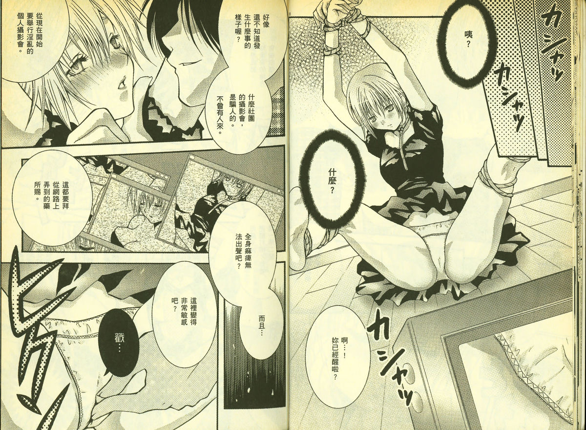 草莓100分 18 page 10 full