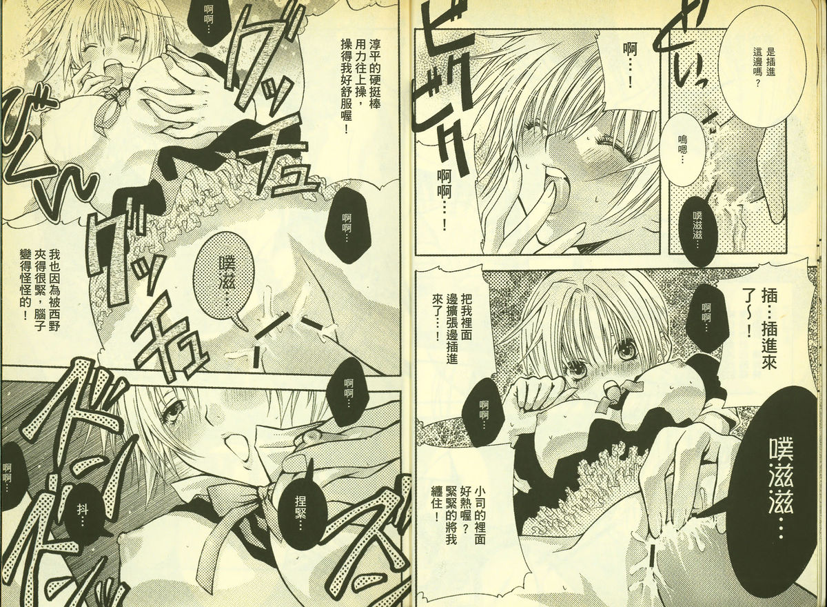 草莓100分 18 page 5 full