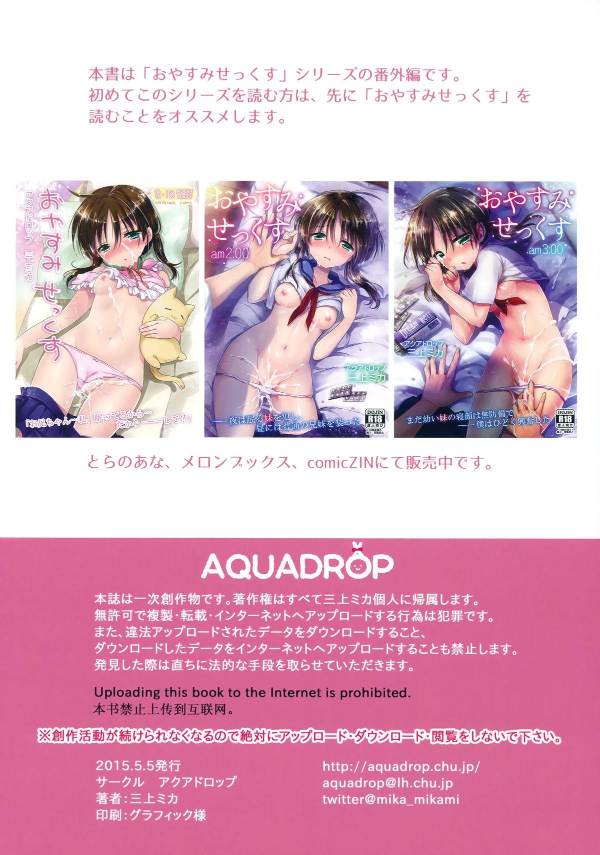 Oyasumi Sex am1:30 page 3 full