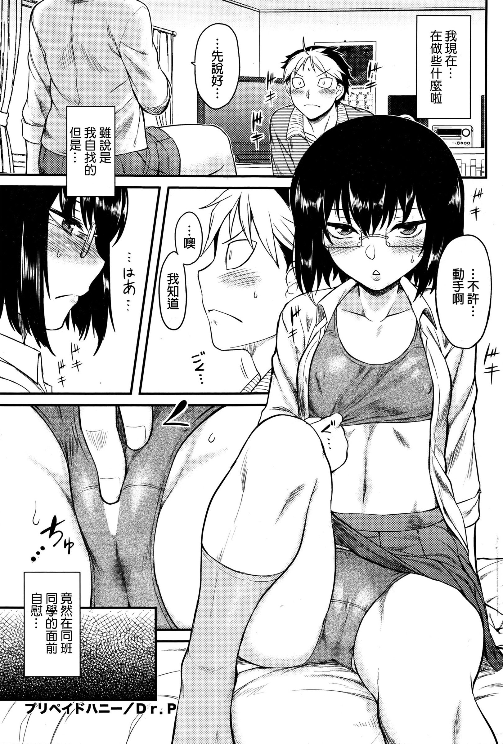 Prepaid Honey page 1 full