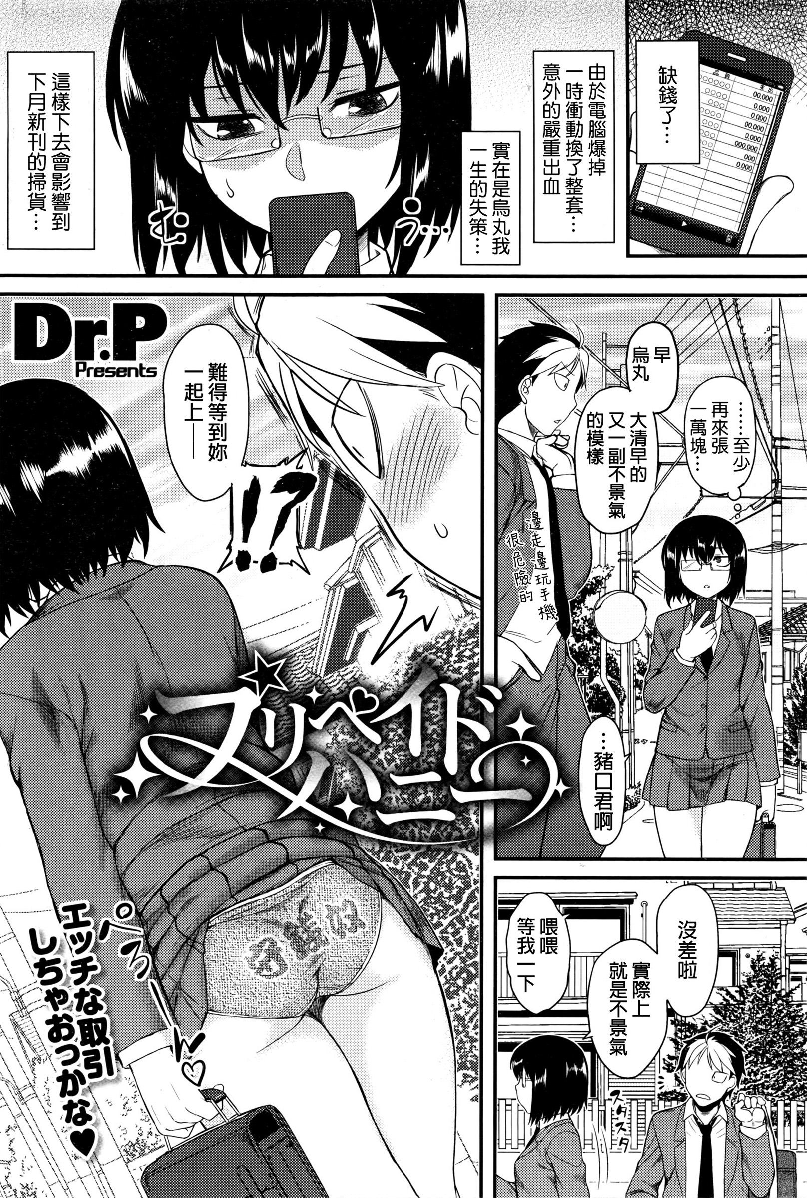 Prepaid Honey page 2 full