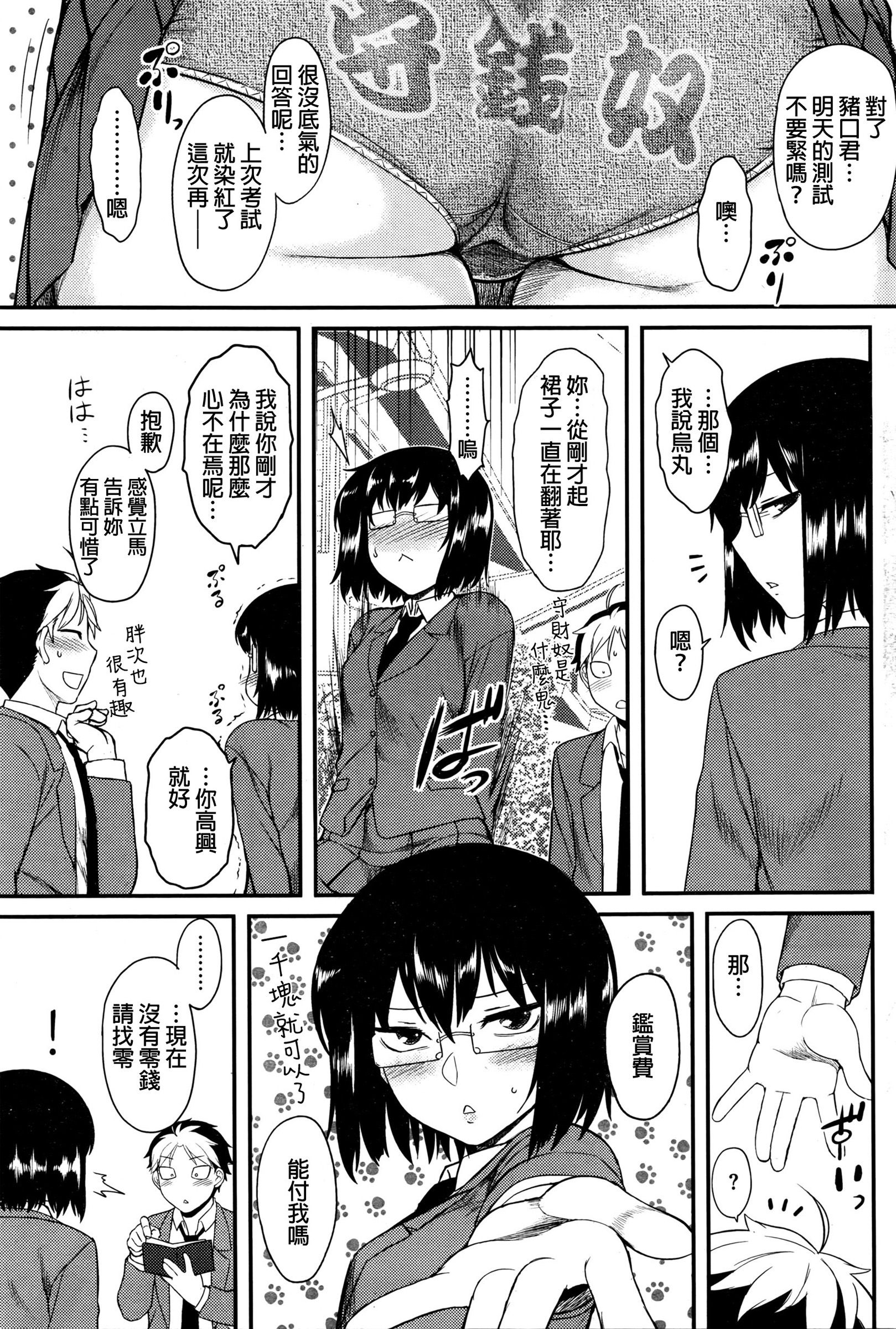 Prepaid Honey page 3 full