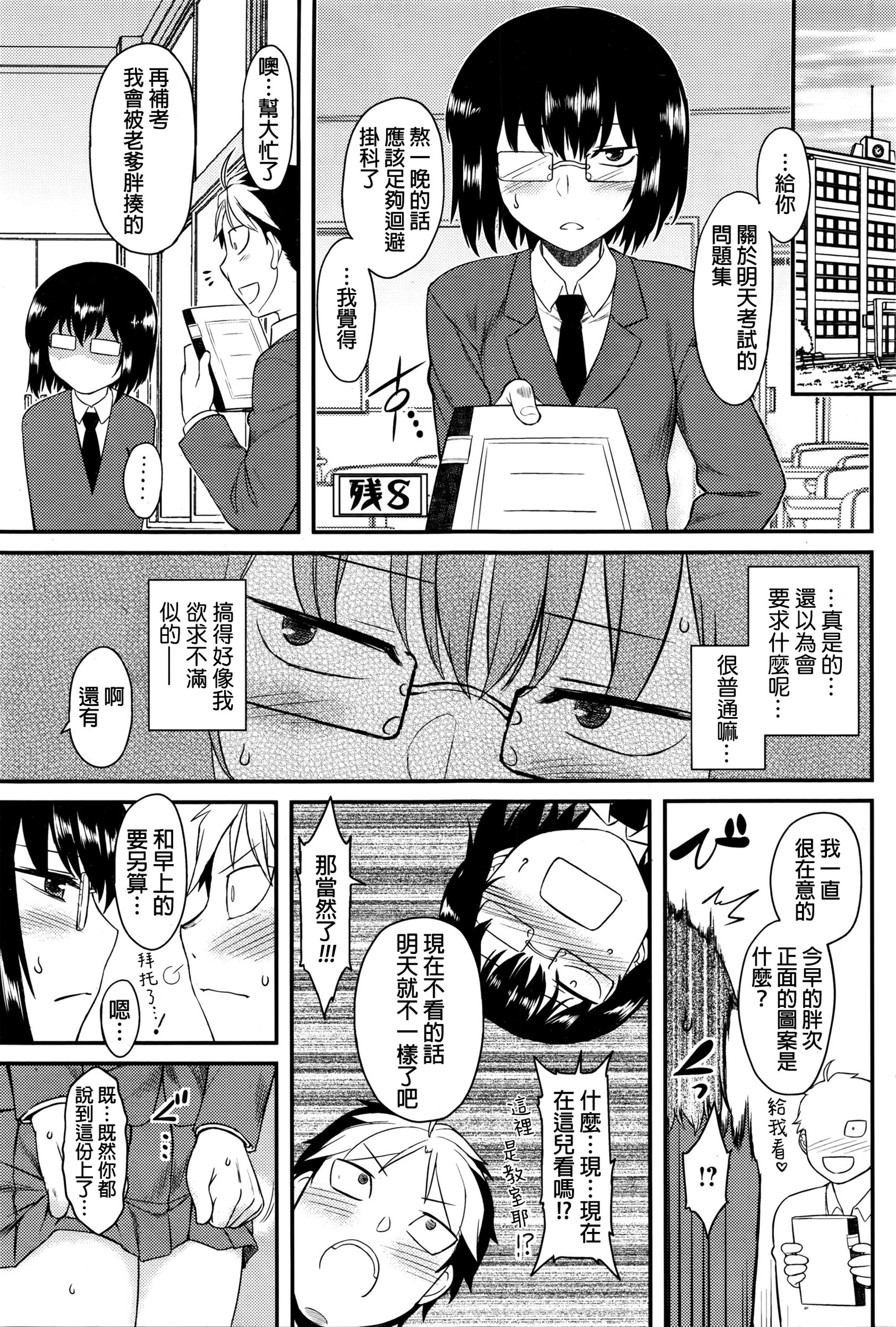 Prepaid Honey page 5 full