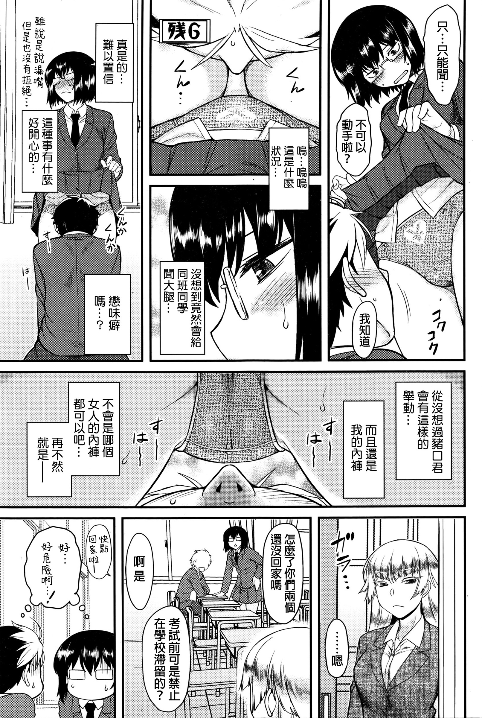 Prepaid Honey page 7 full