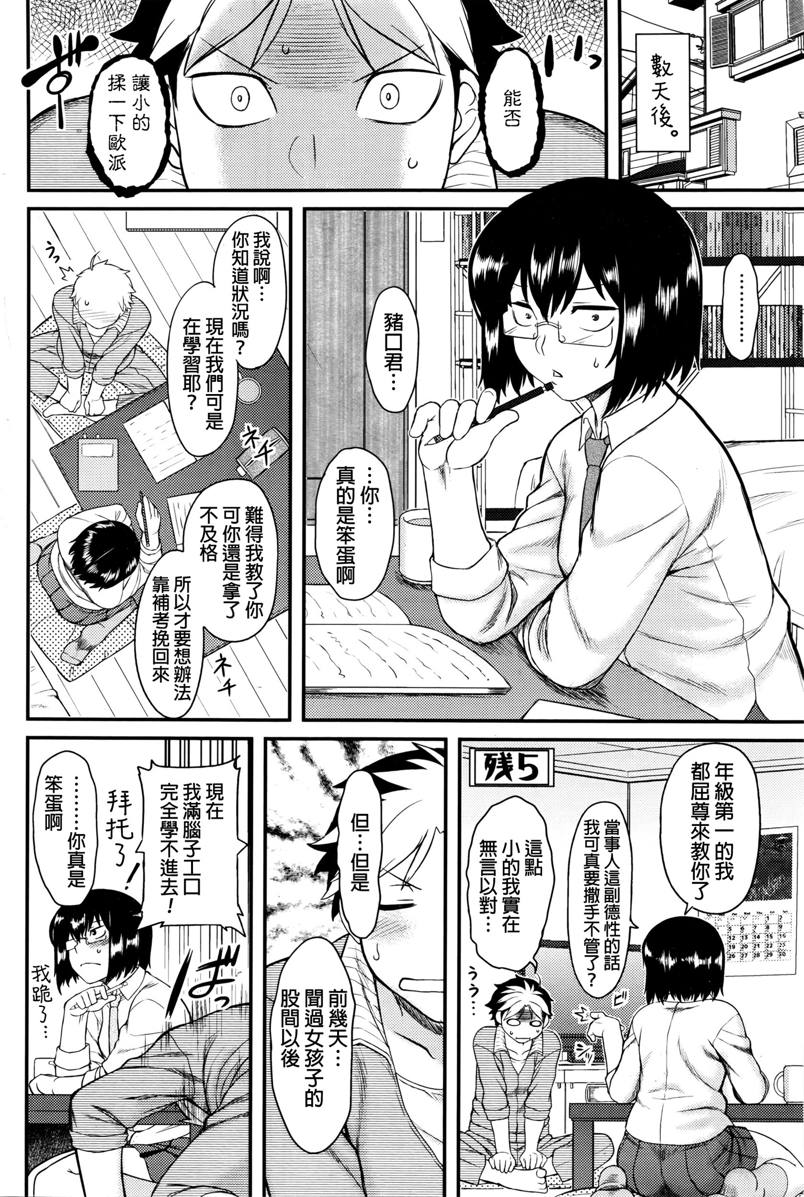 Prepaid Honey page 8 full