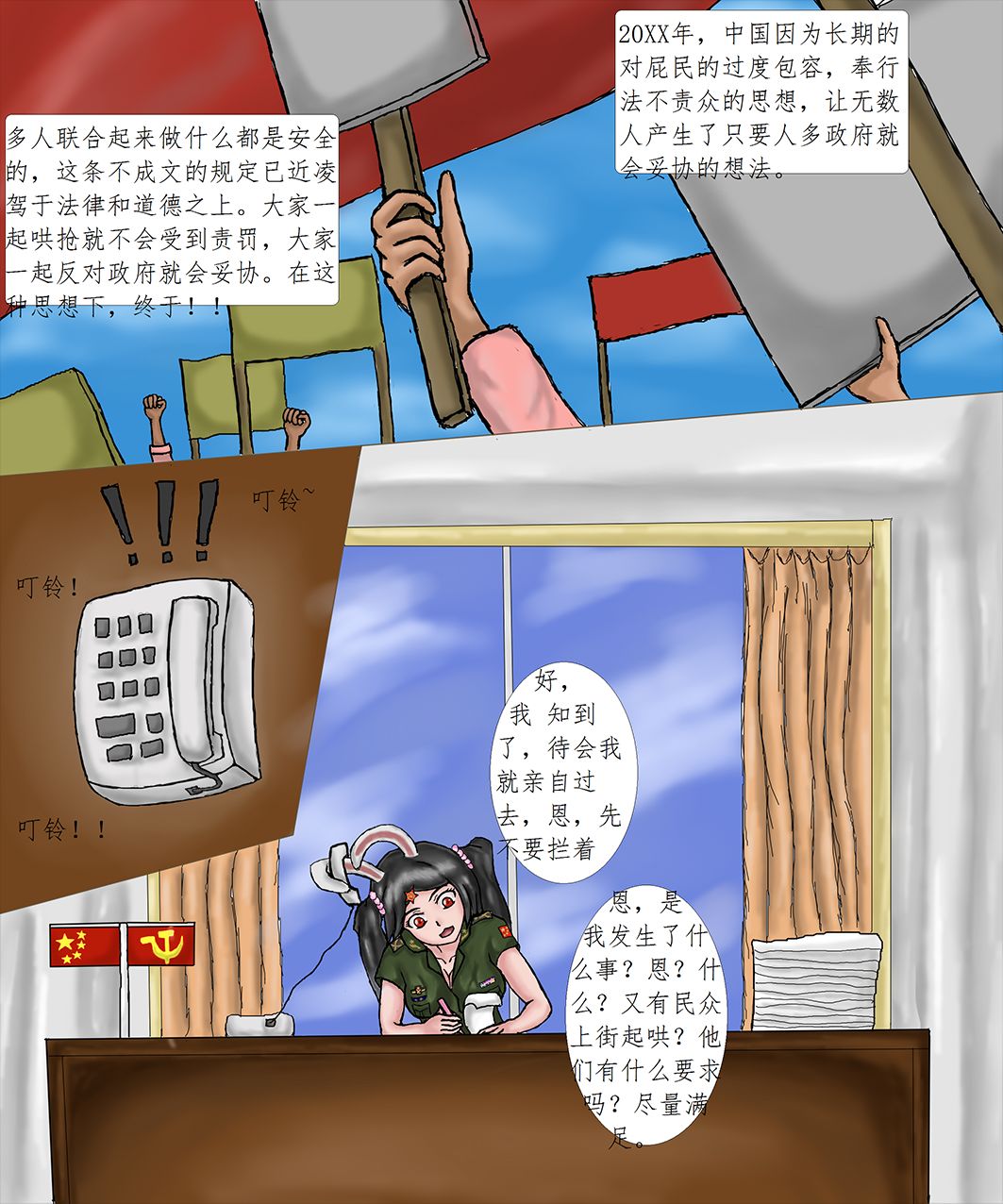 TG娘本，你们知道我什么意思 page 3 full