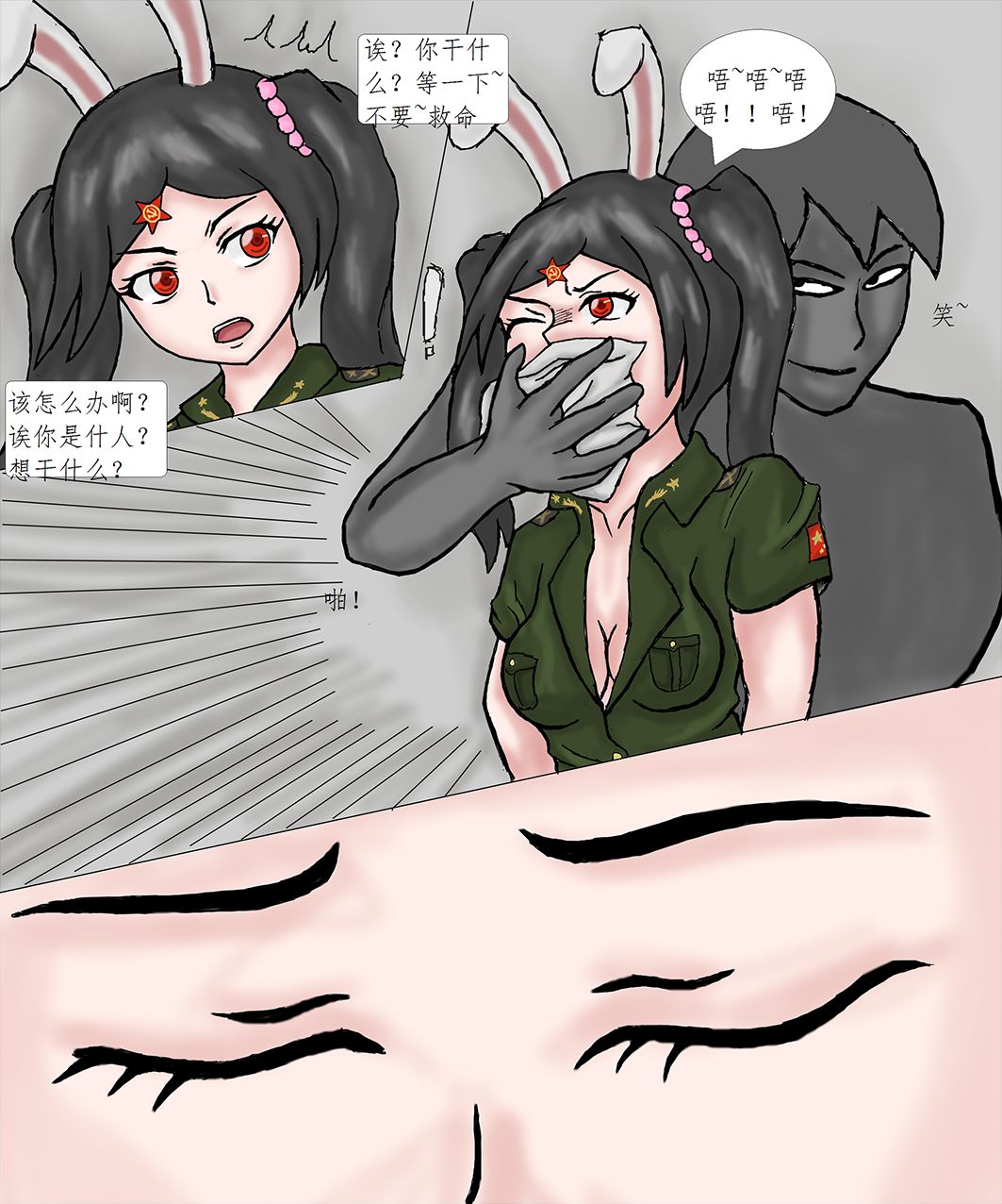 TG娘本，你们知道我什么意思 page 5 full