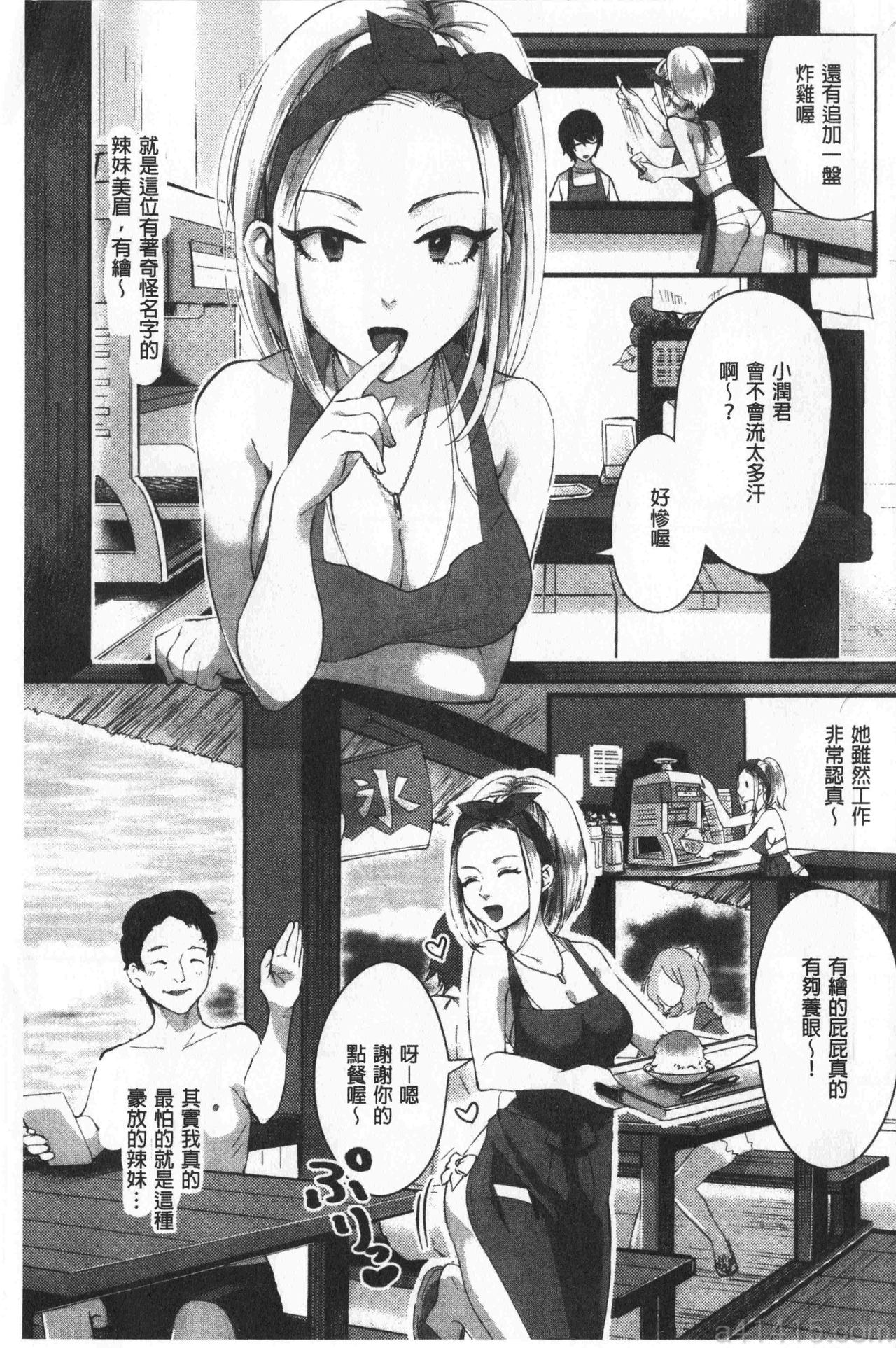 Miwaku no Harem  Beach | 魅惑的後宮般性感海灘 page 7 full