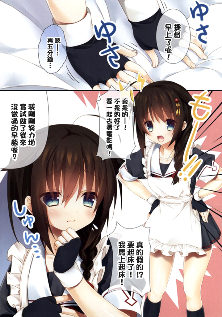 Niizuma Shigure page 2 full
