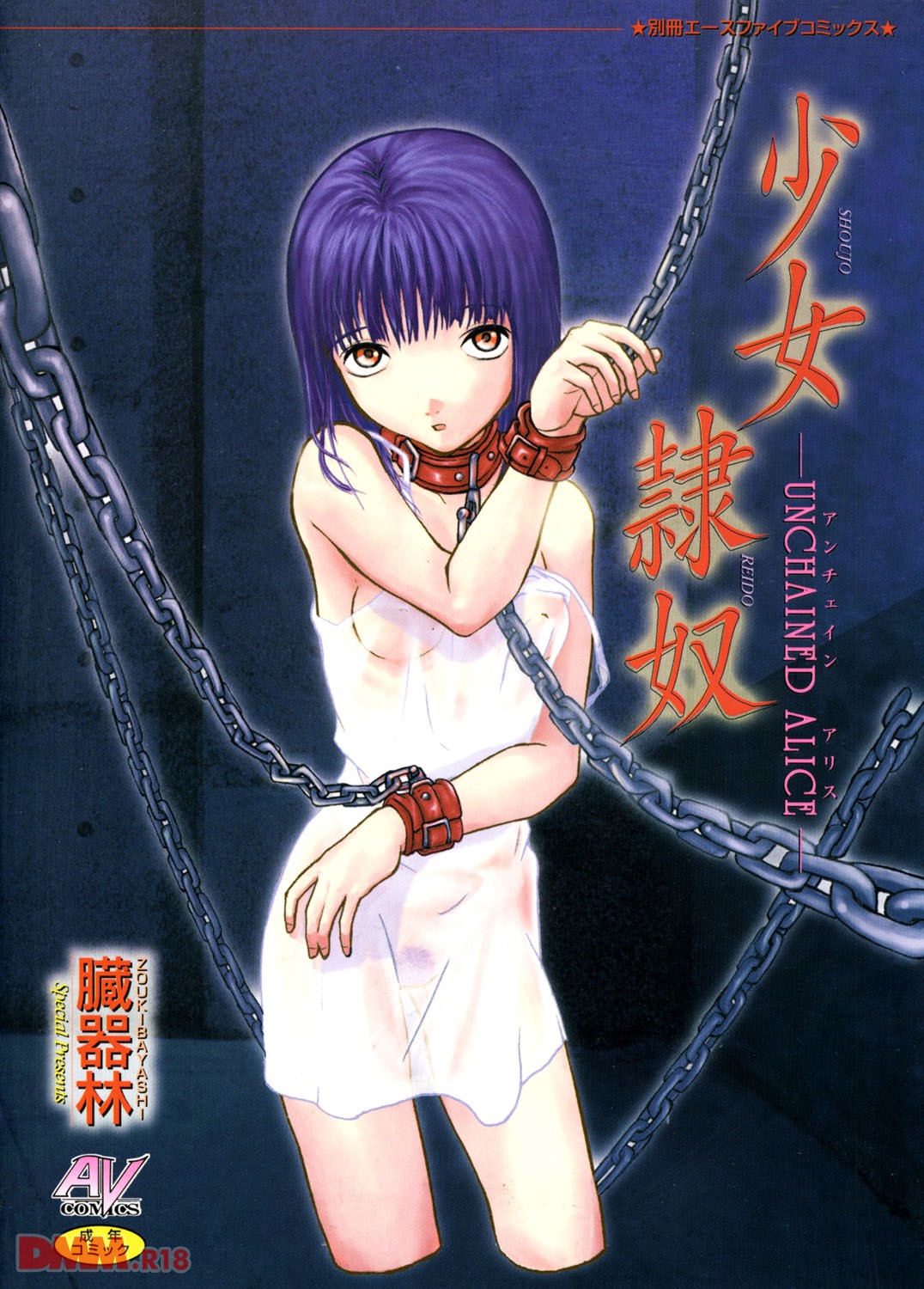 Shoujo Reido | 奴隸女孩 page 3 full